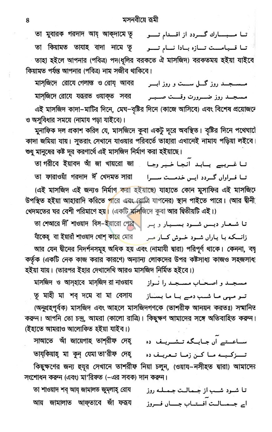 পাতা 7
