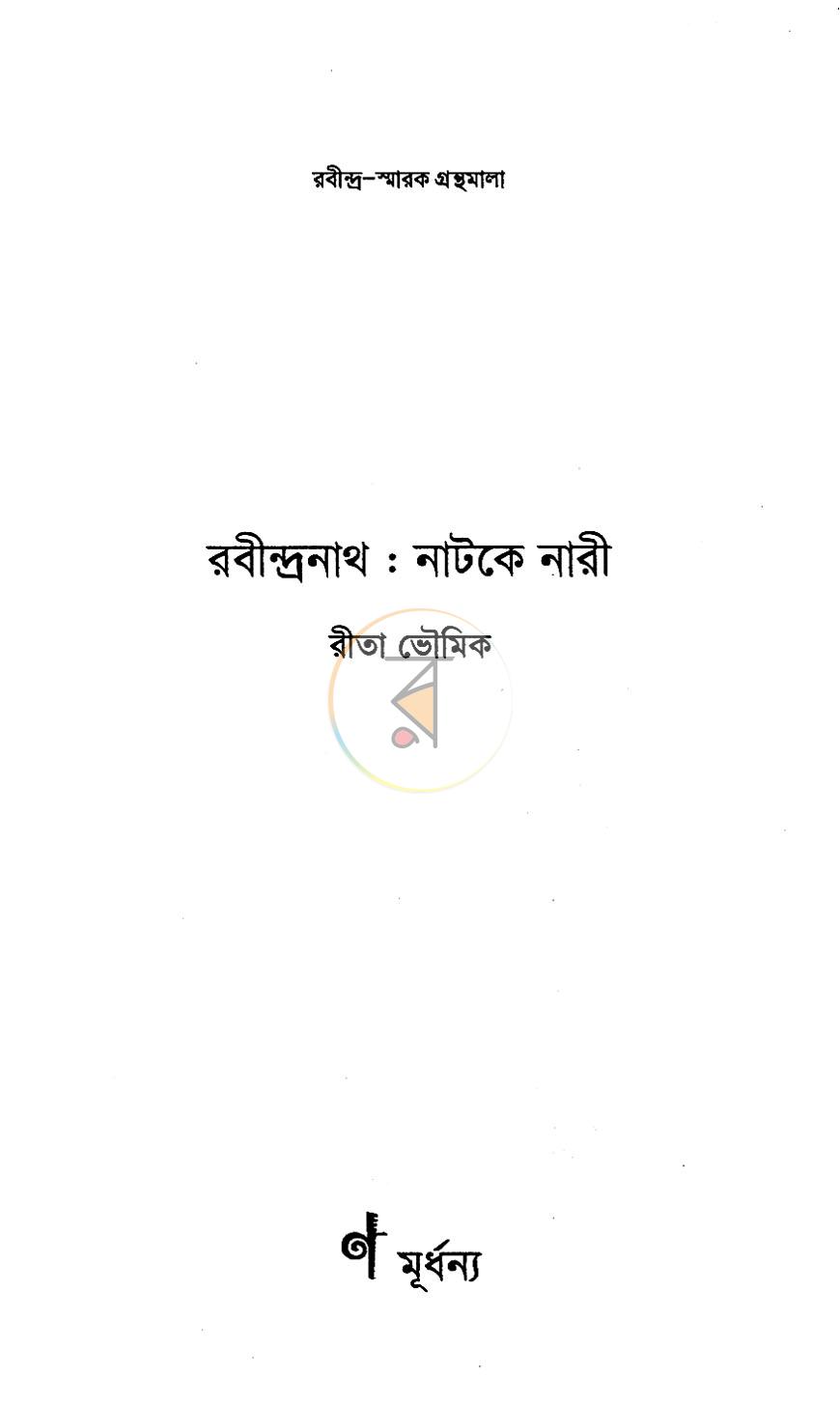 পাতা 2