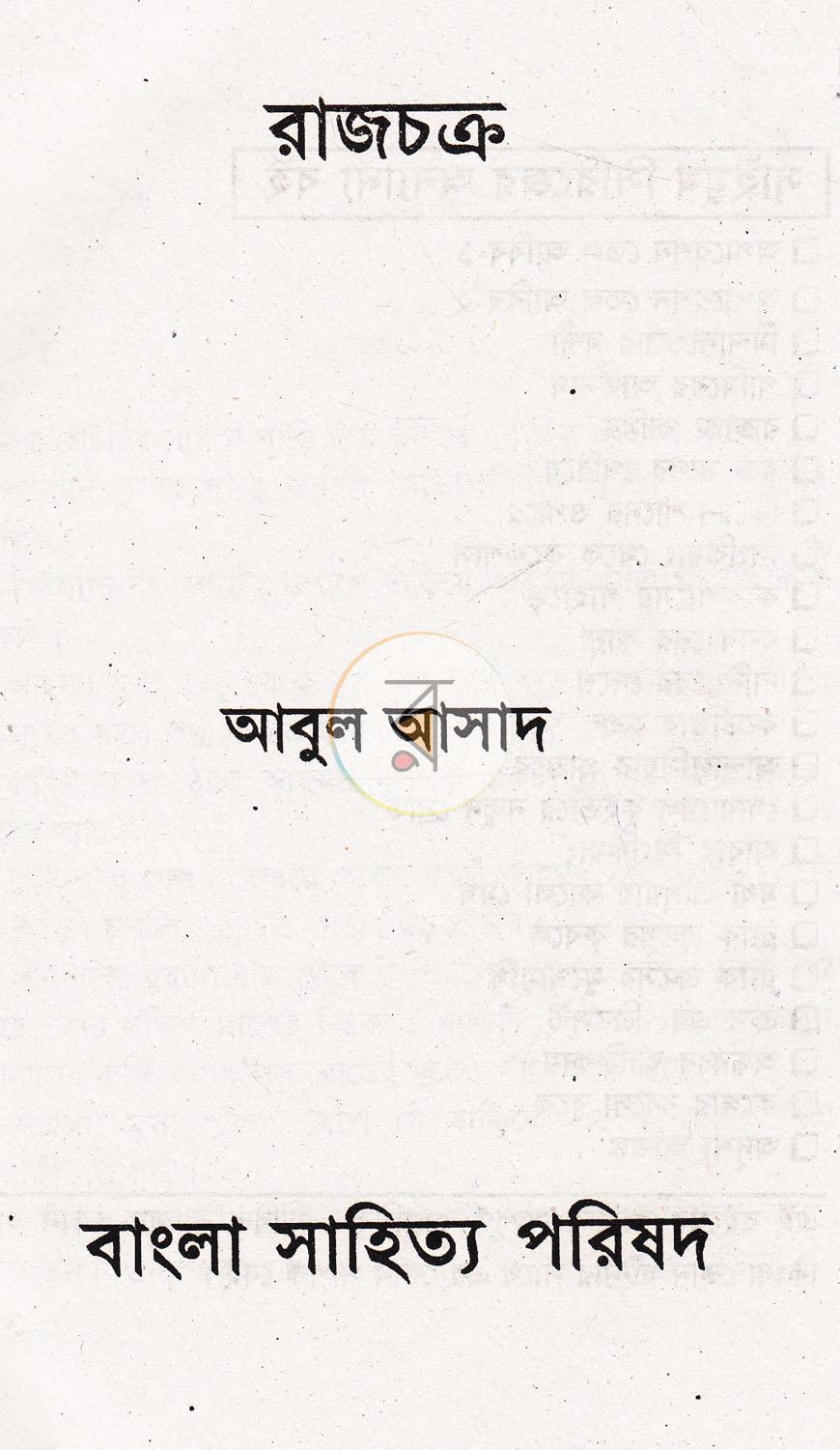 পাতা 1