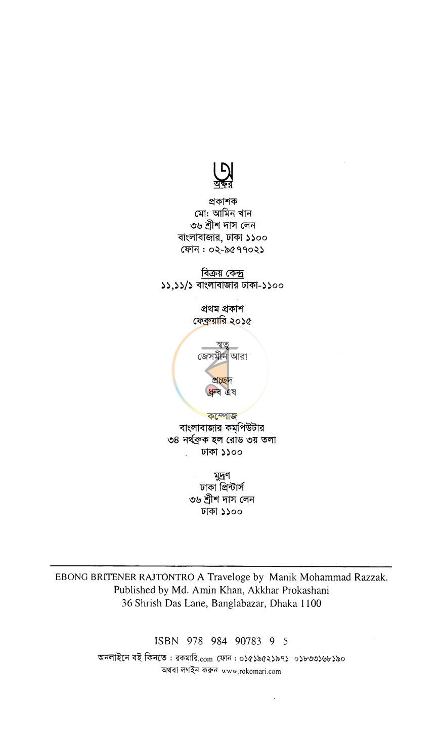 পাতা 3