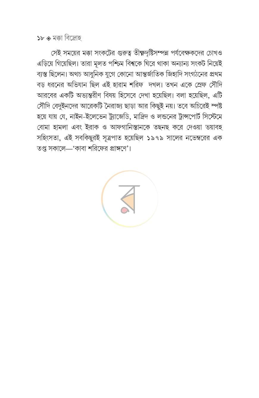 পাতা 16
