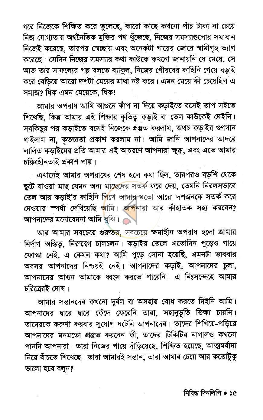 পাতা 8