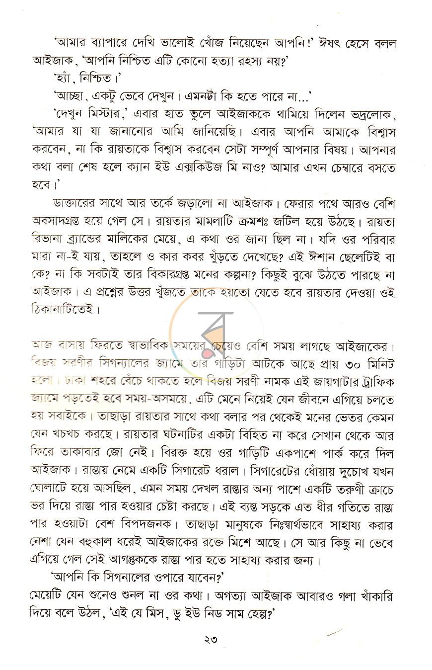 পাতা 11