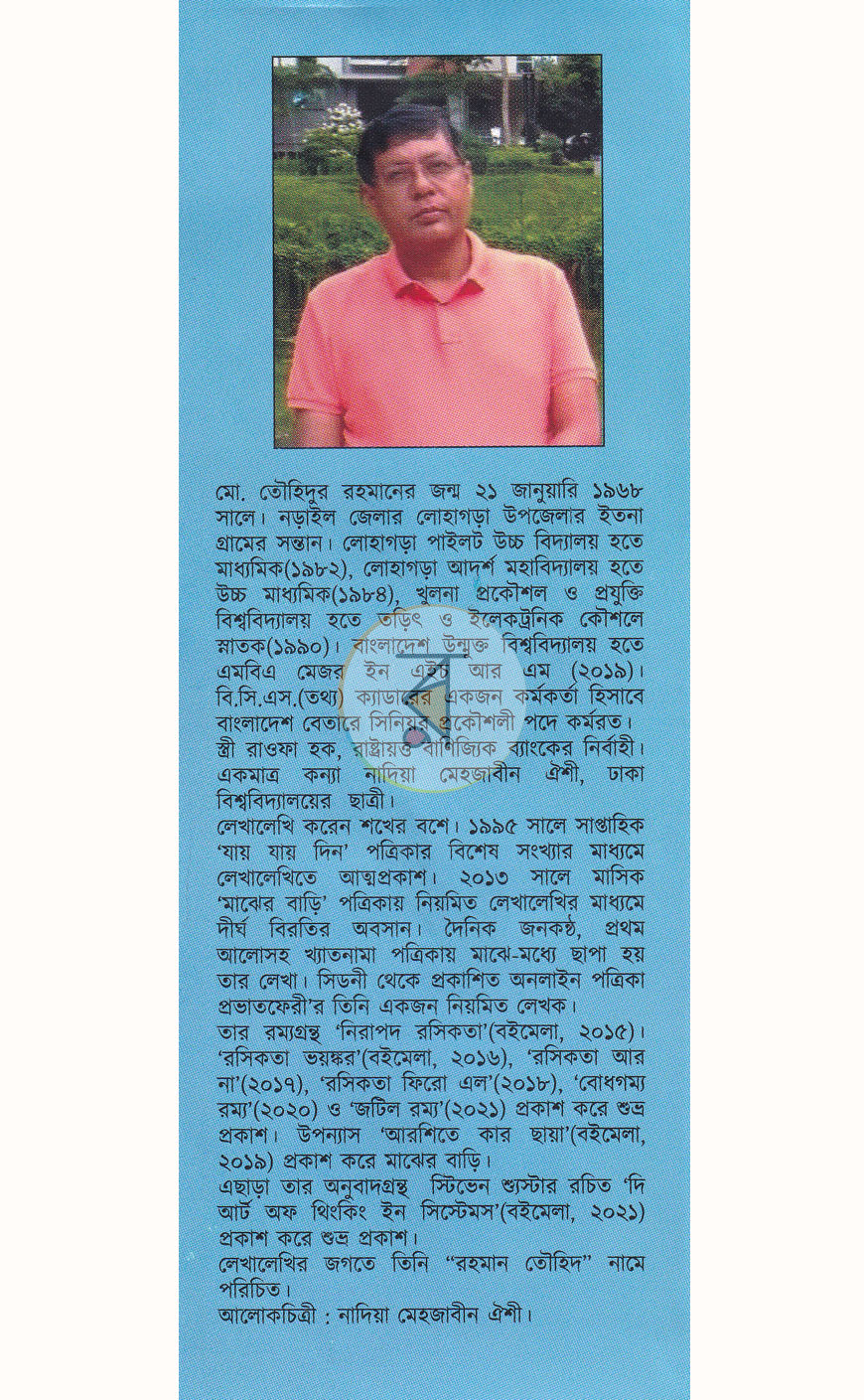 পাতা 13