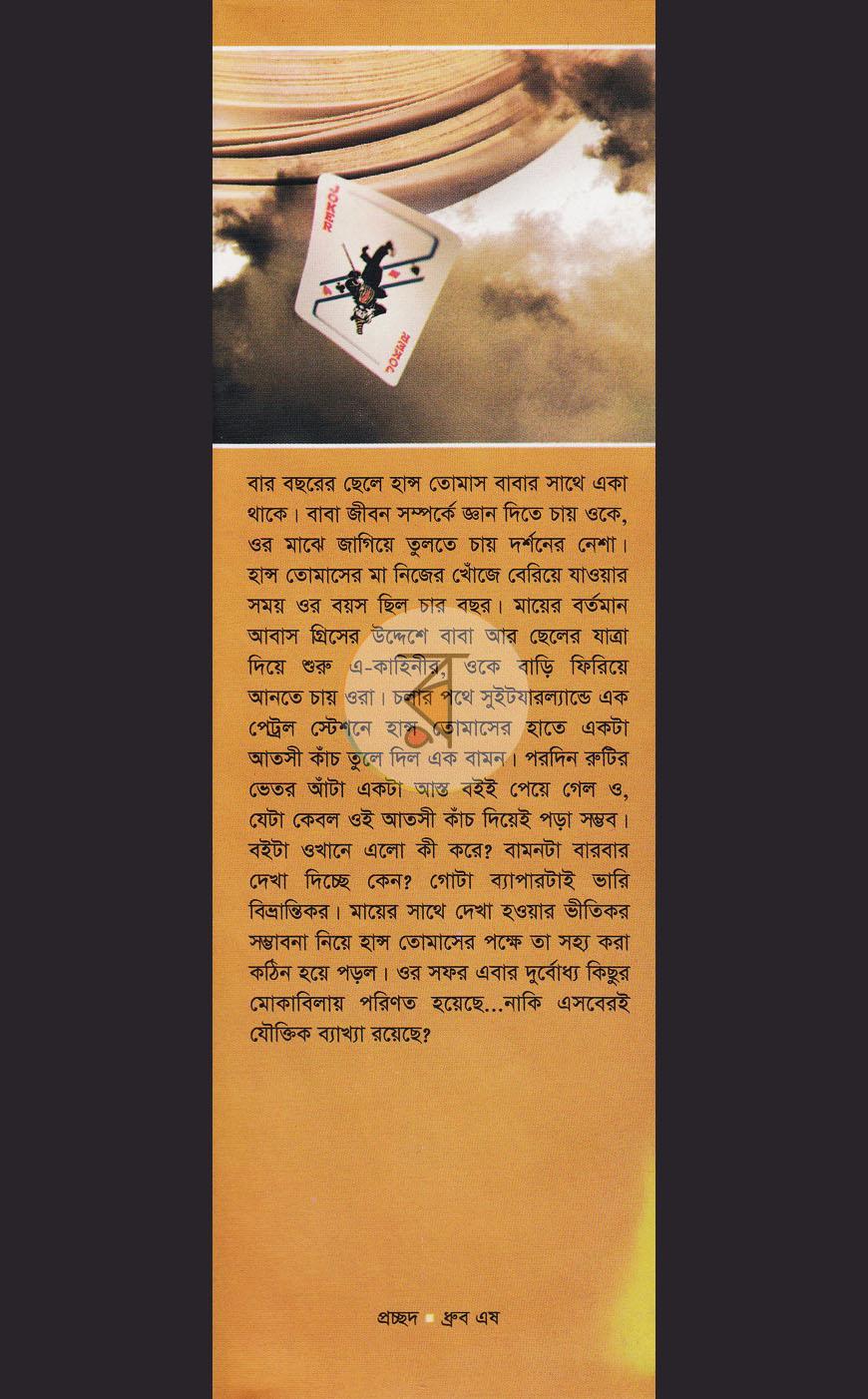 পাতা 1