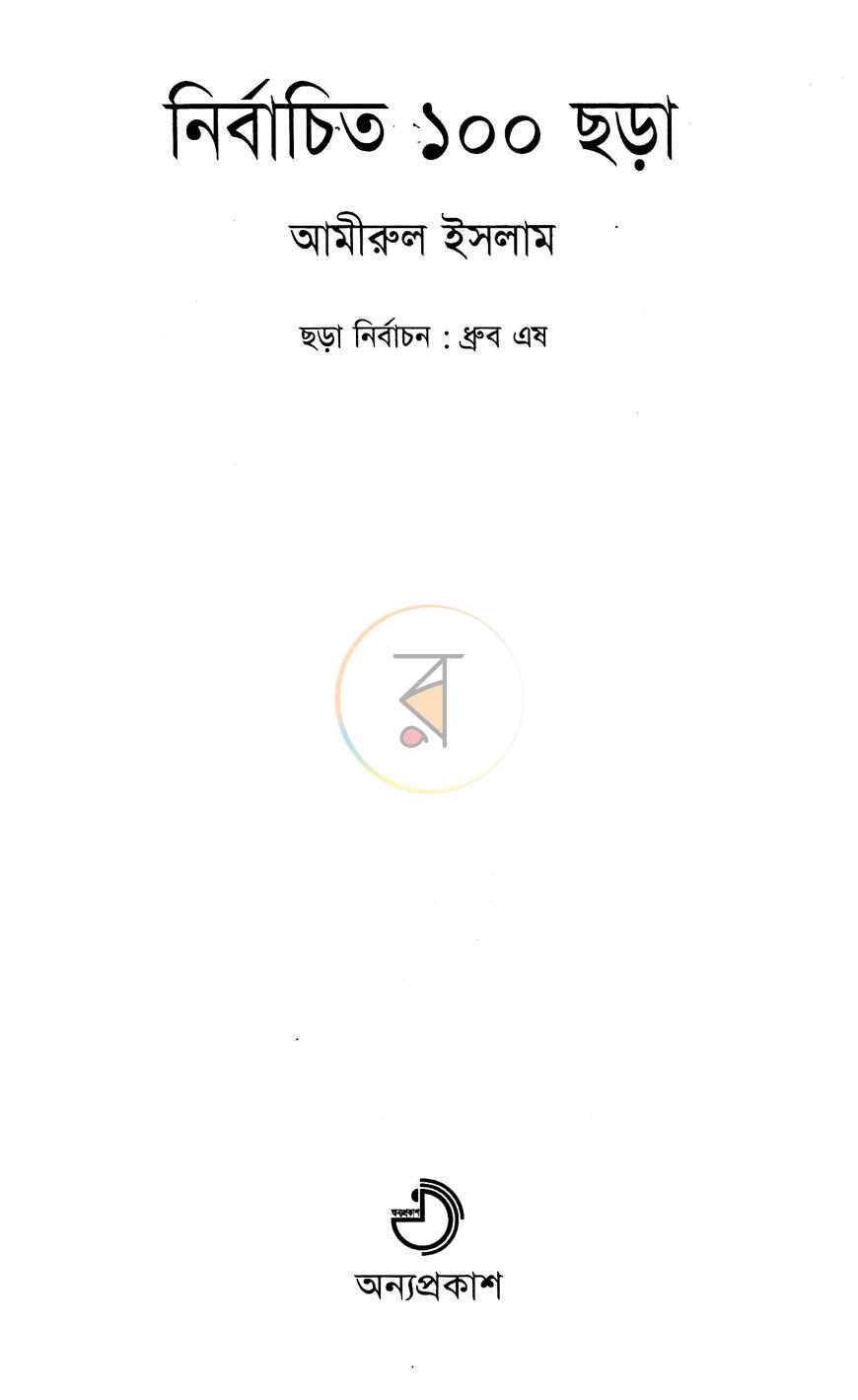 পাতা 2