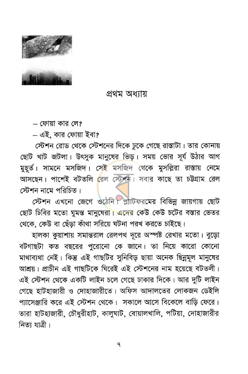 পাতা 4