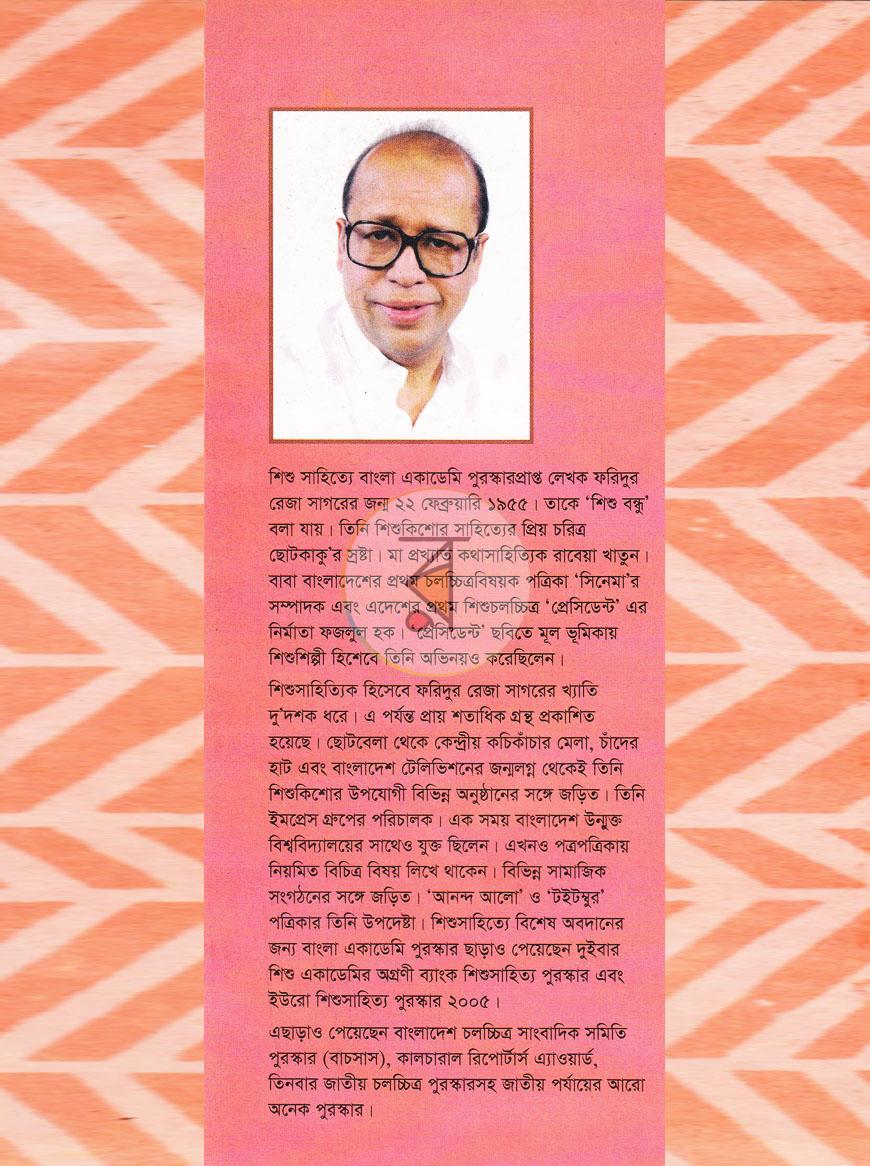 পাতা 10