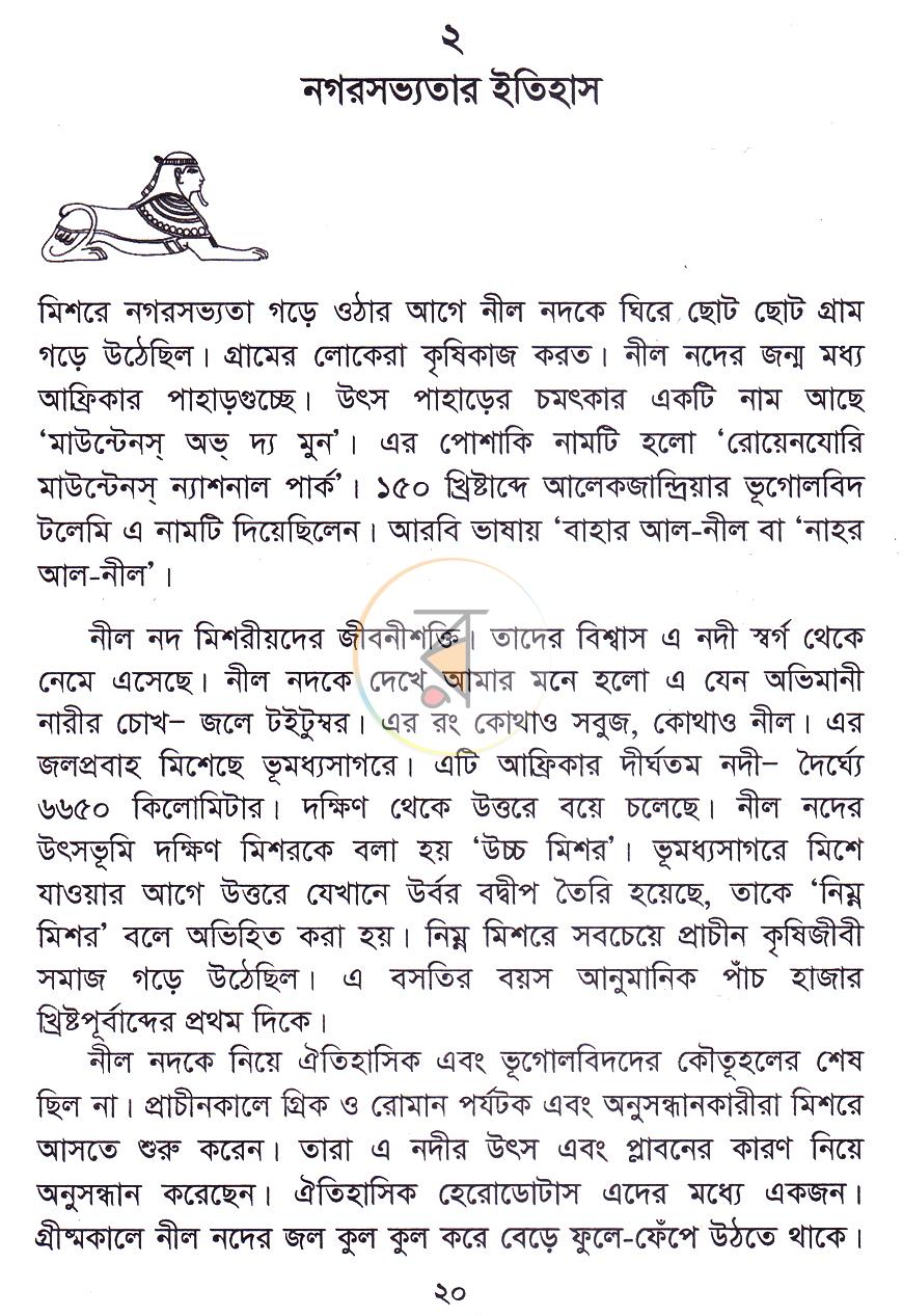 পাতা 12