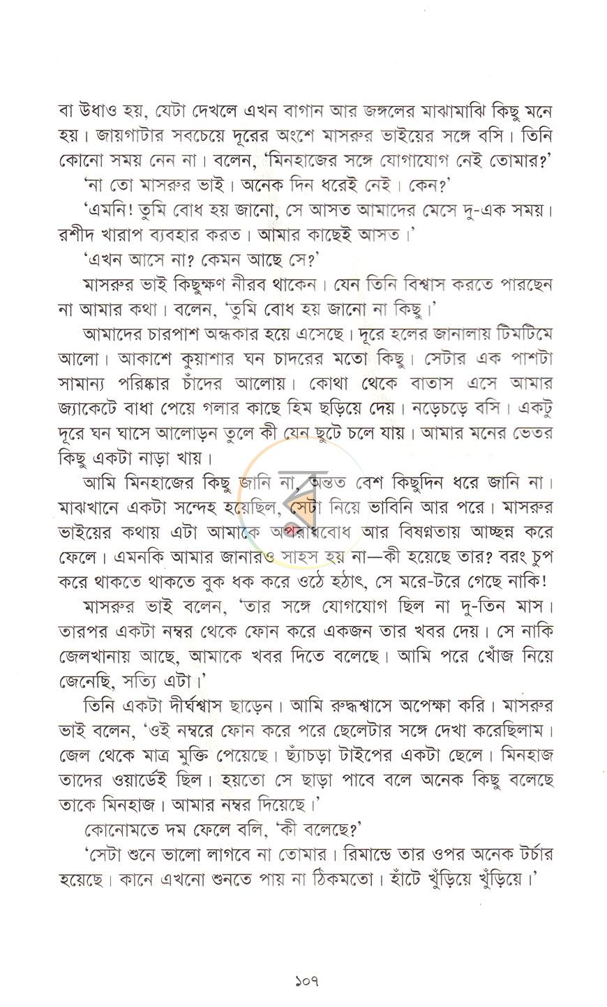 পাতা 18