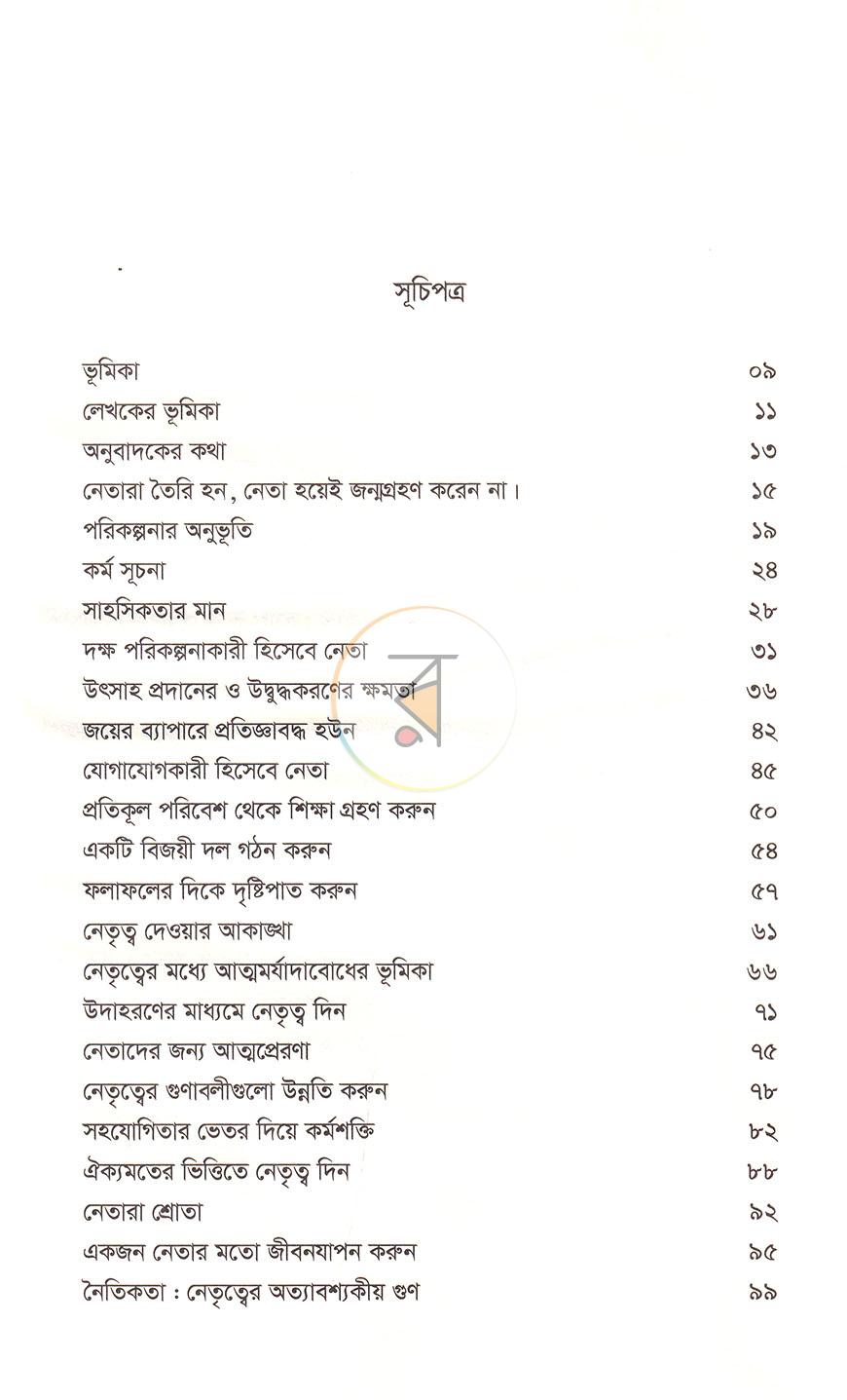 পাতা 4