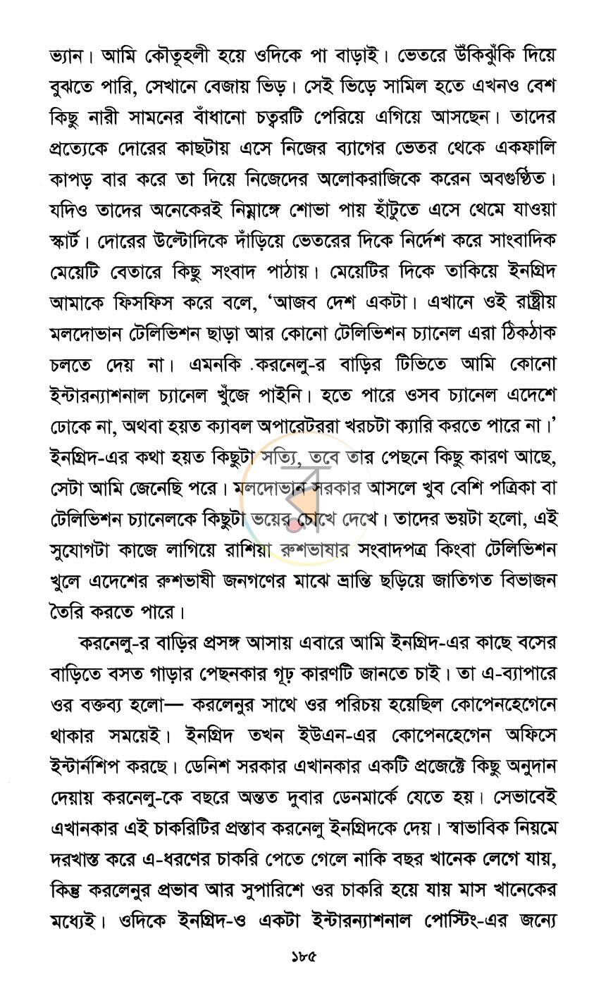 পাতা 13