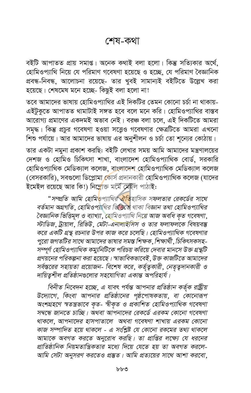 পাতা 50