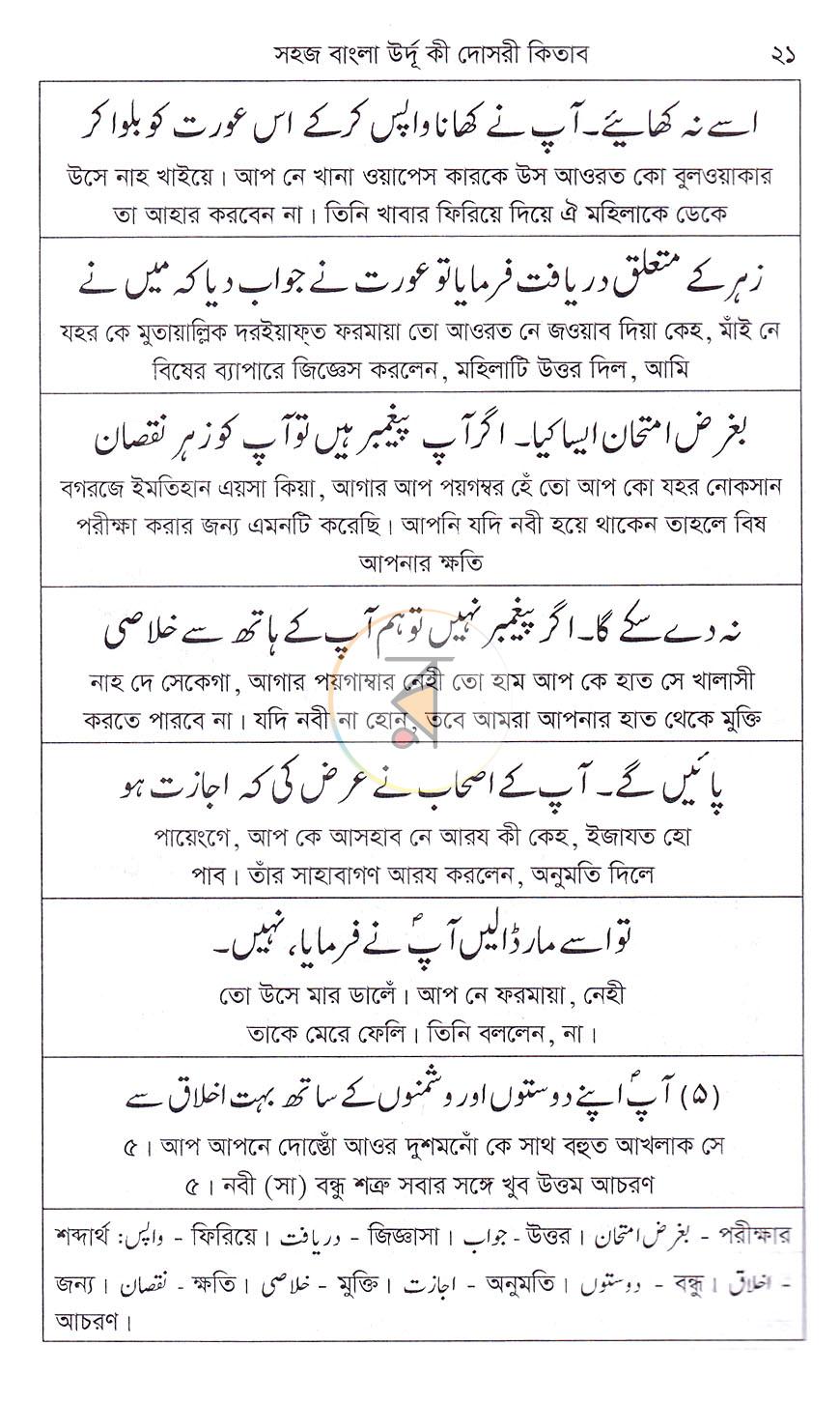পাতা 12