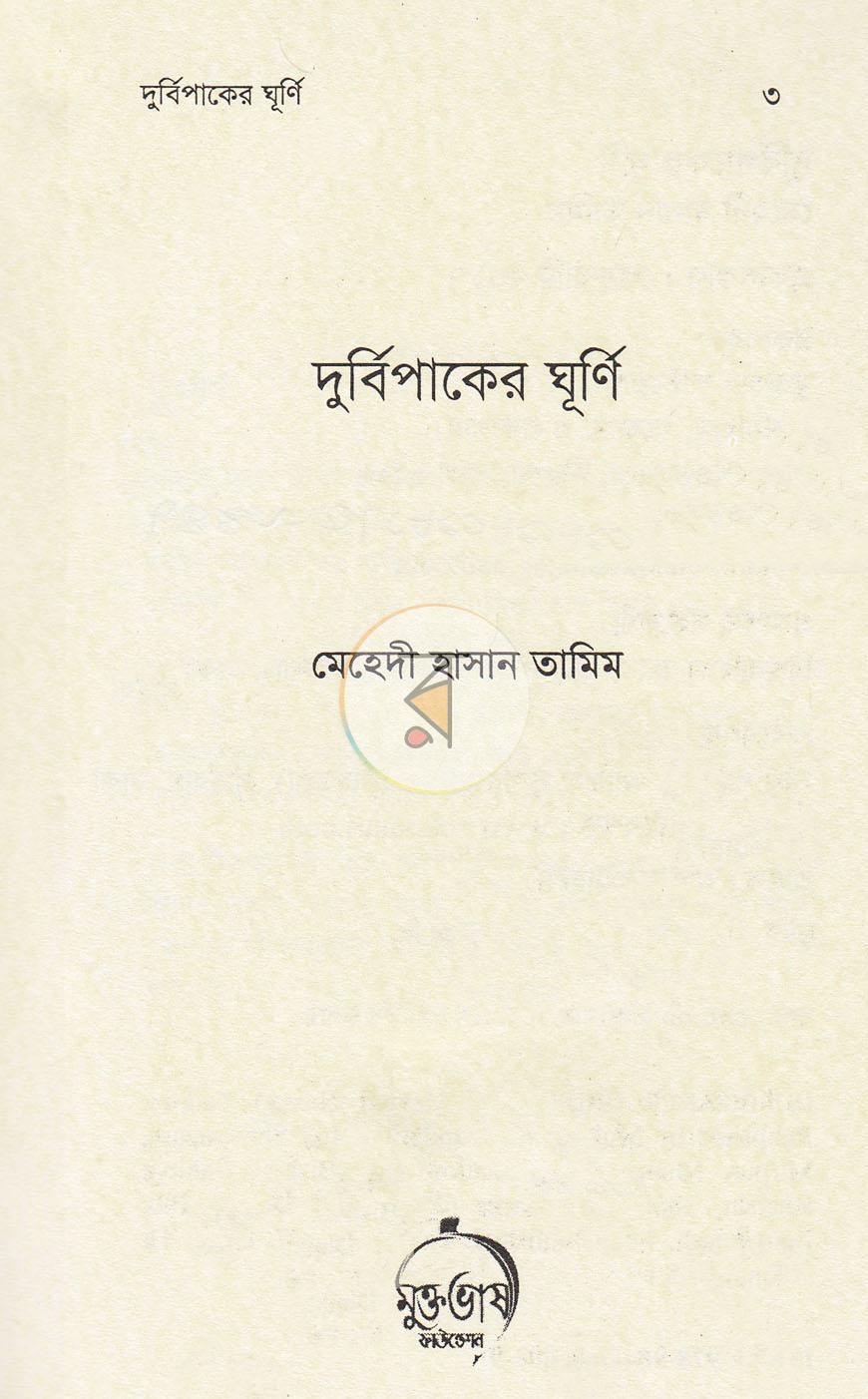 পাতা 2