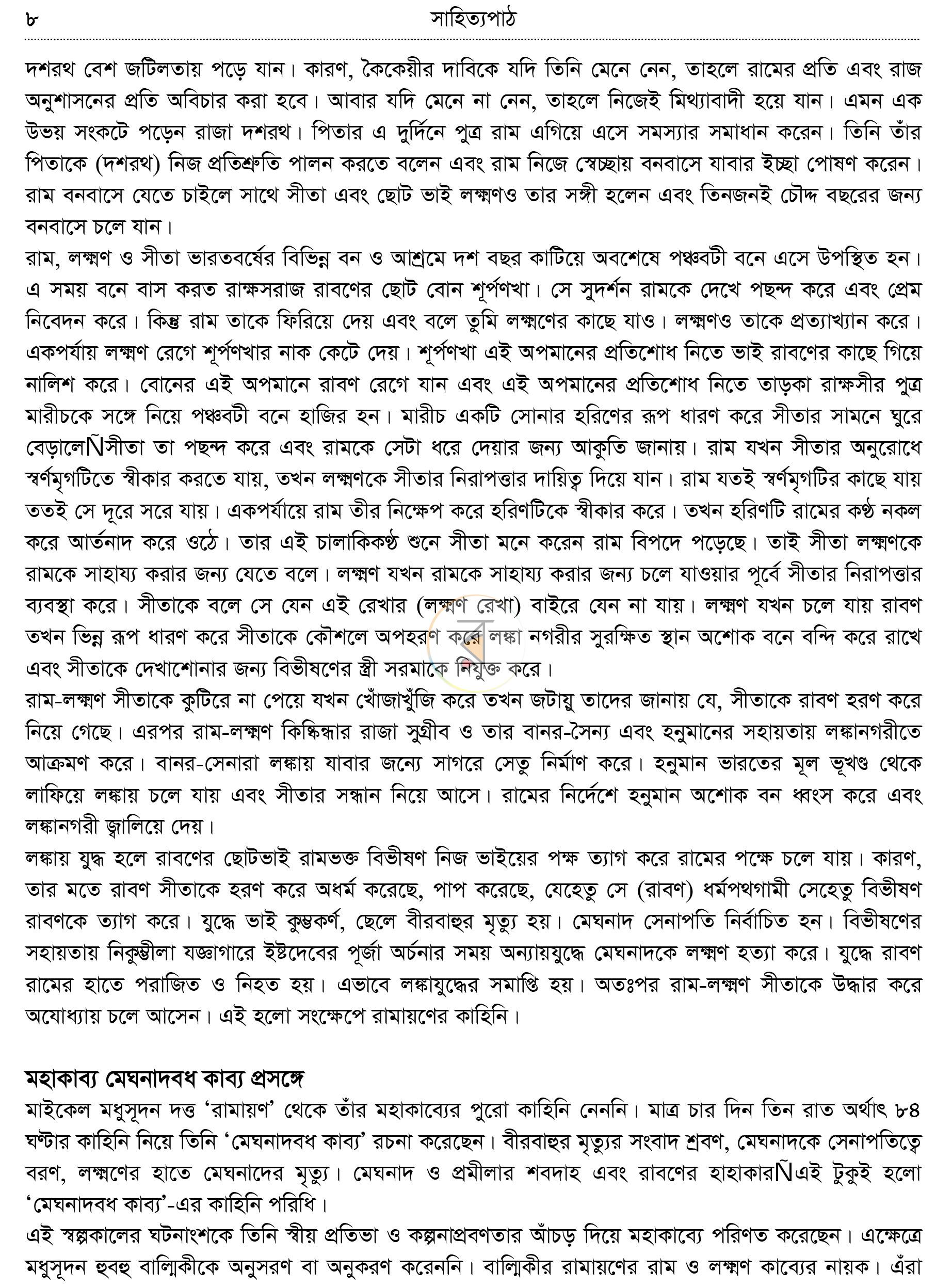পাতা 13