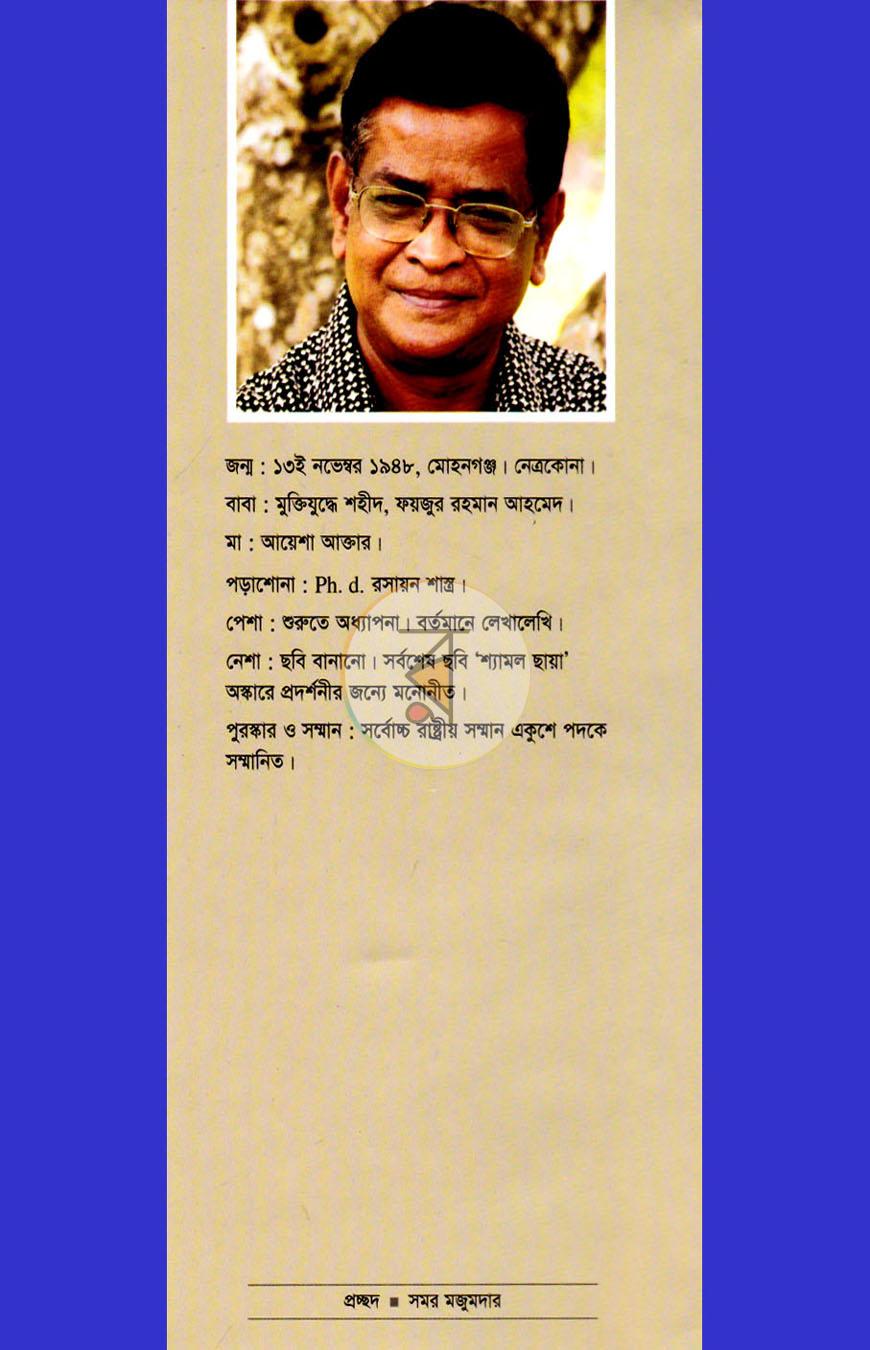 পাতা 8