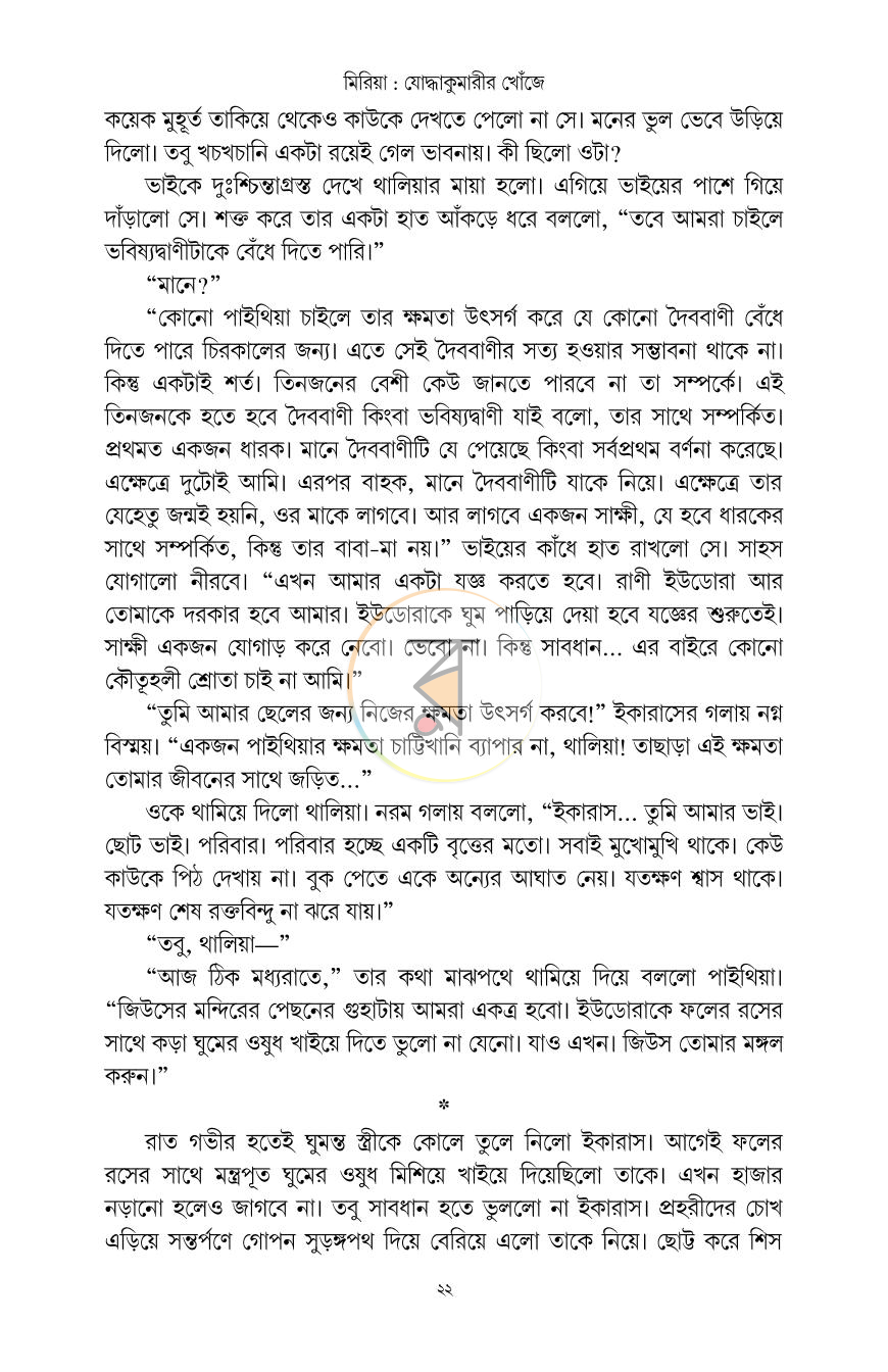 পাতা 18