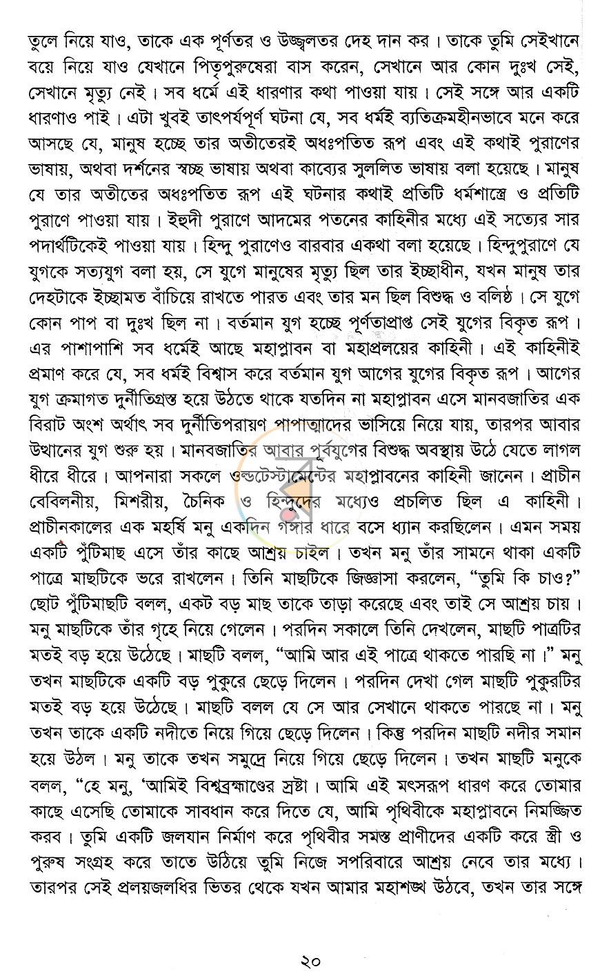 পাতা 13