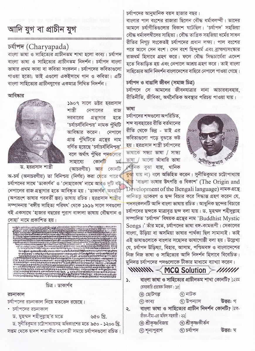 পাতা 6