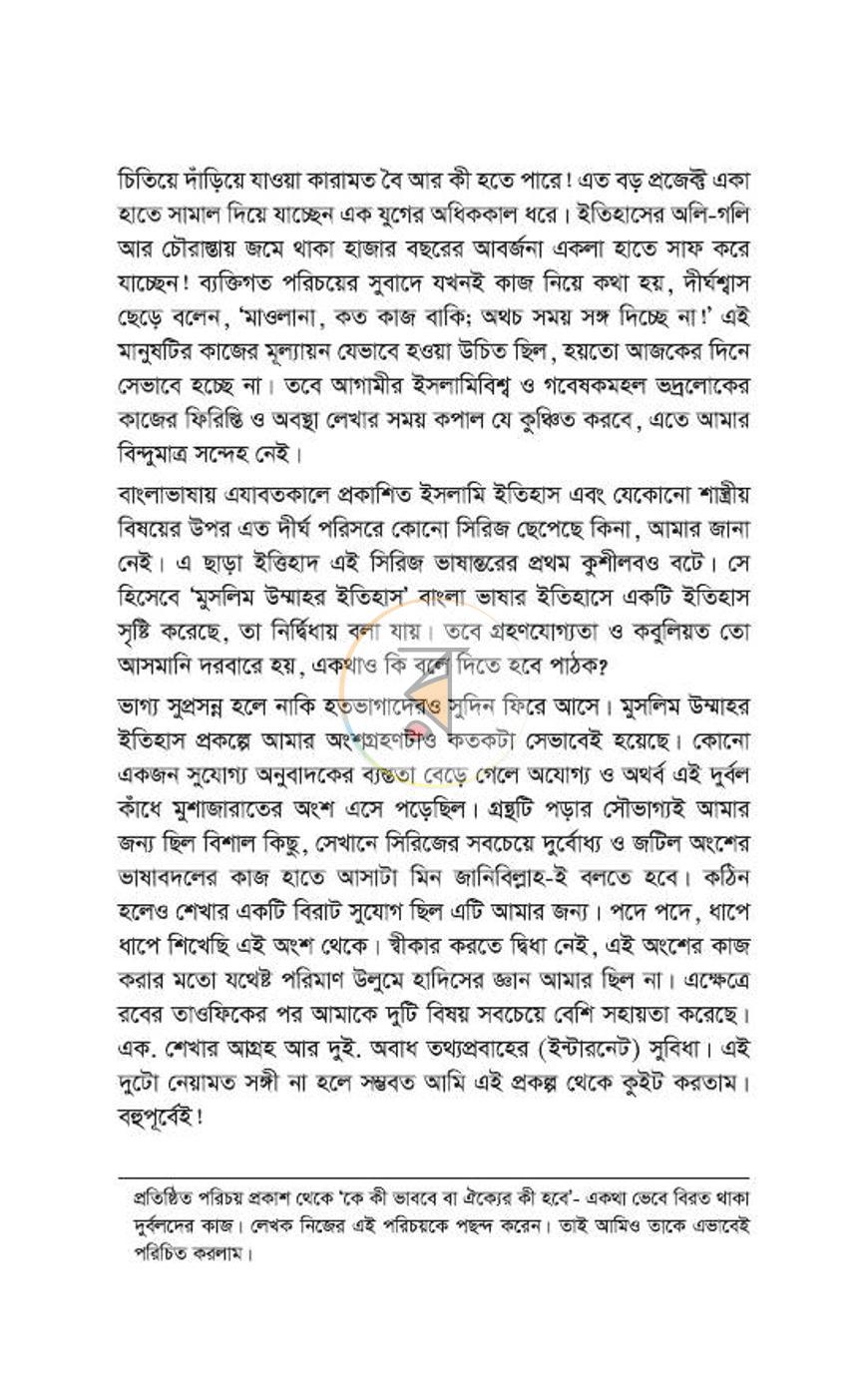 পাতা 115