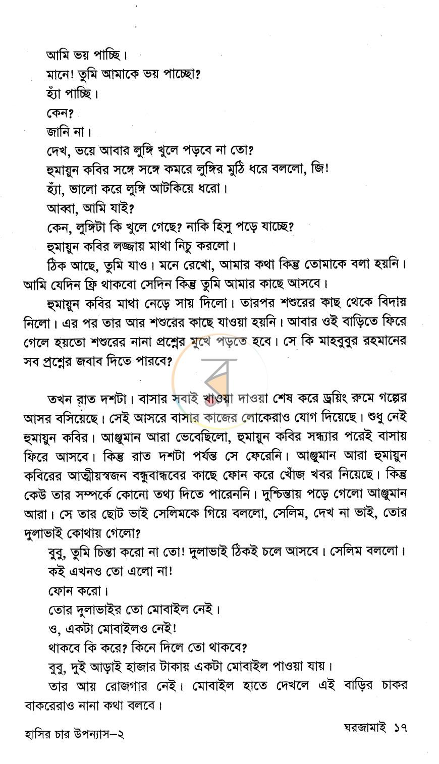 পাতা 9