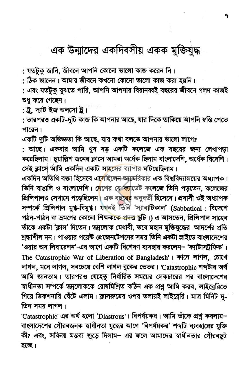 পাতা 4