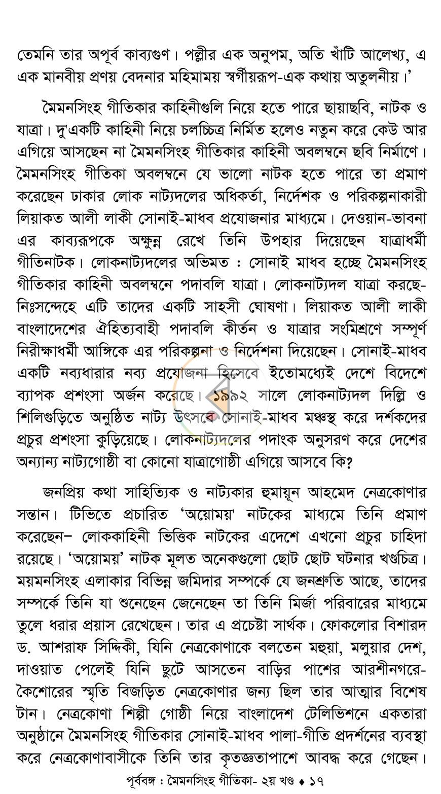 পাতা 12