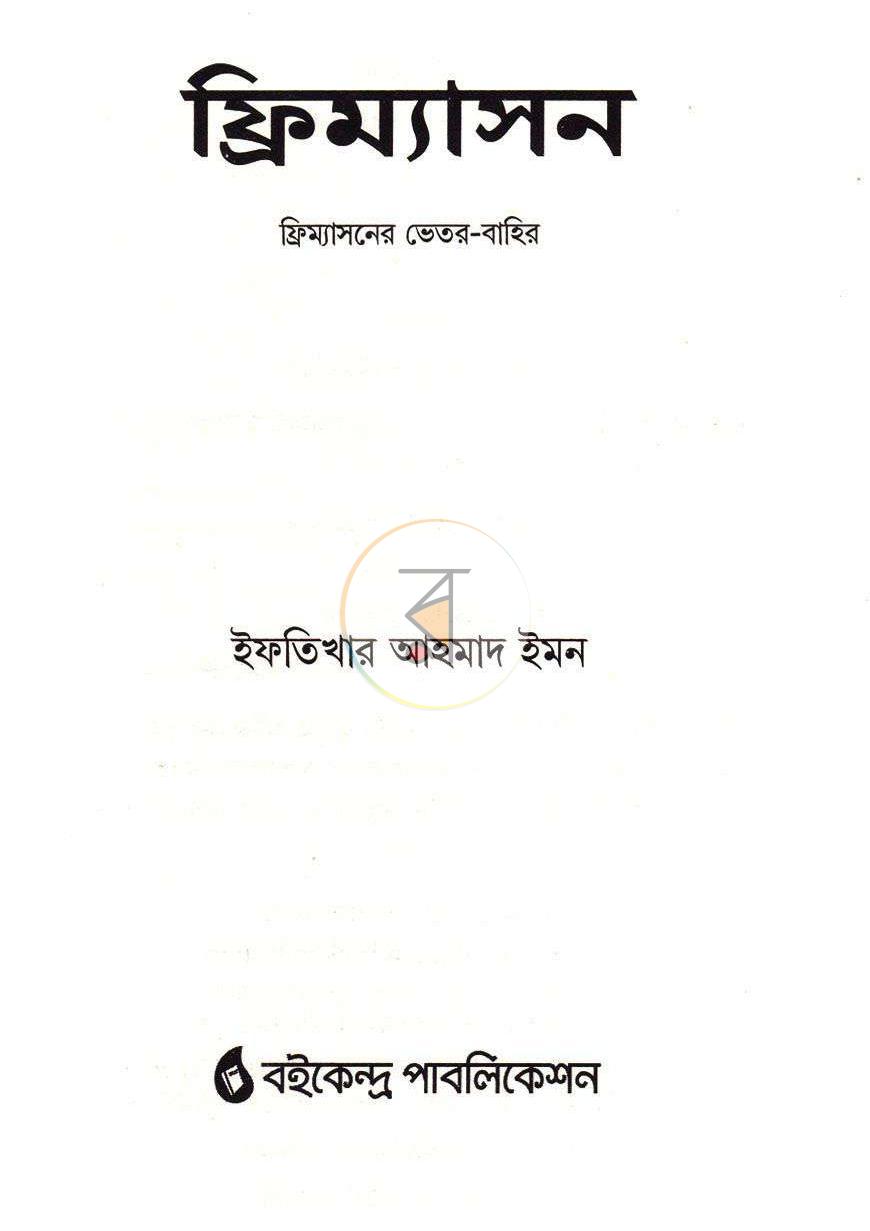 পাতা 1