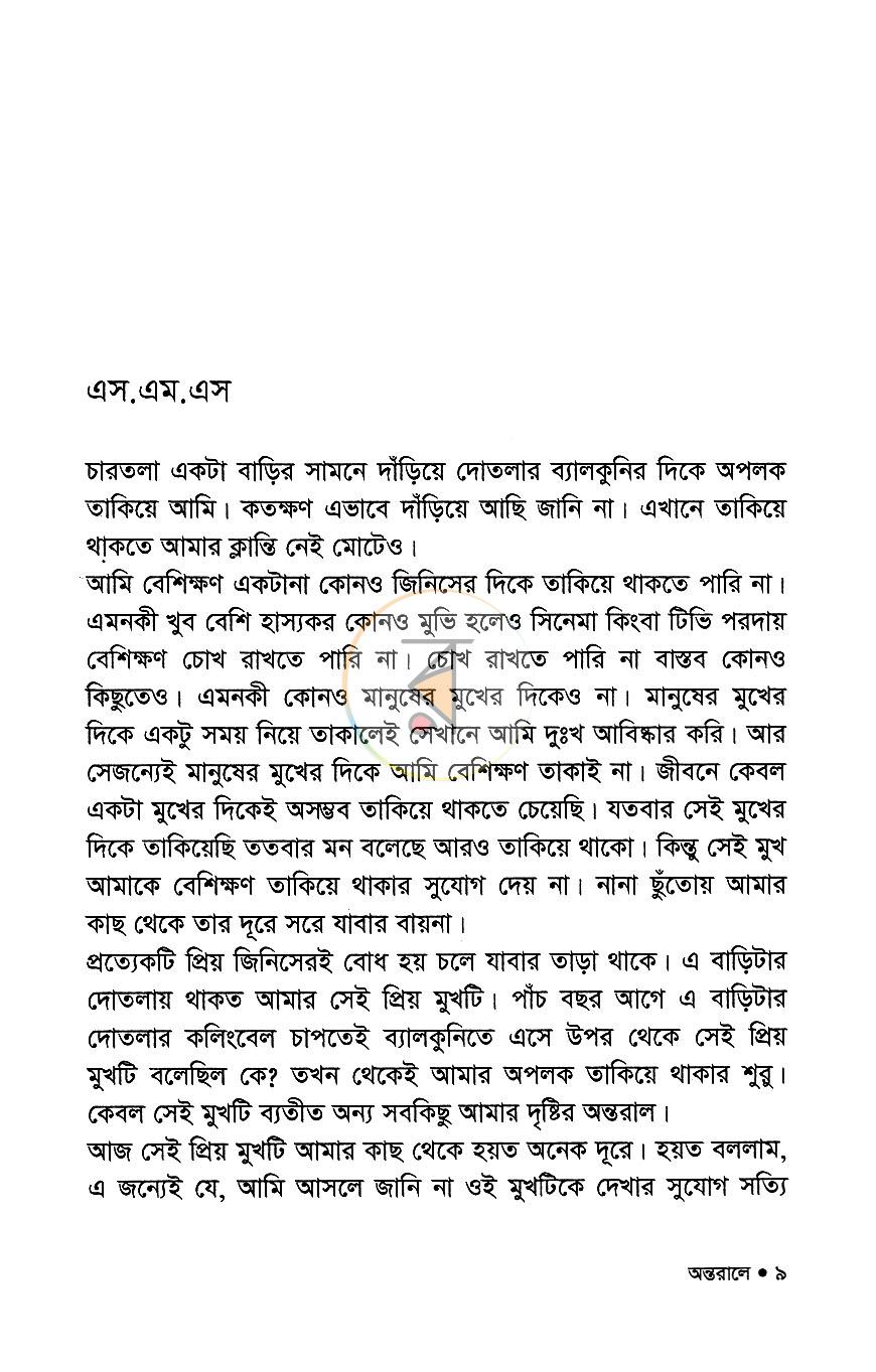 পাতা 5