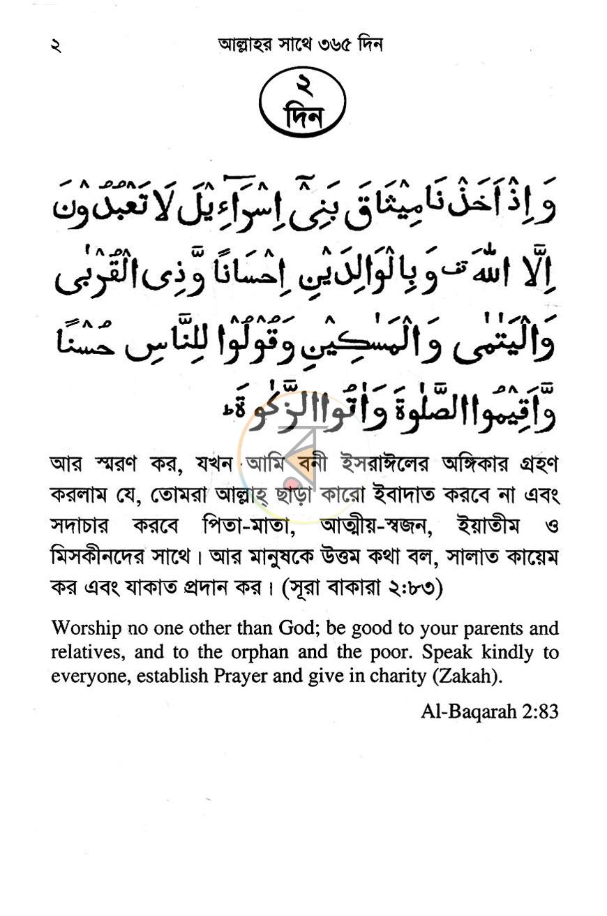 পাতা 9