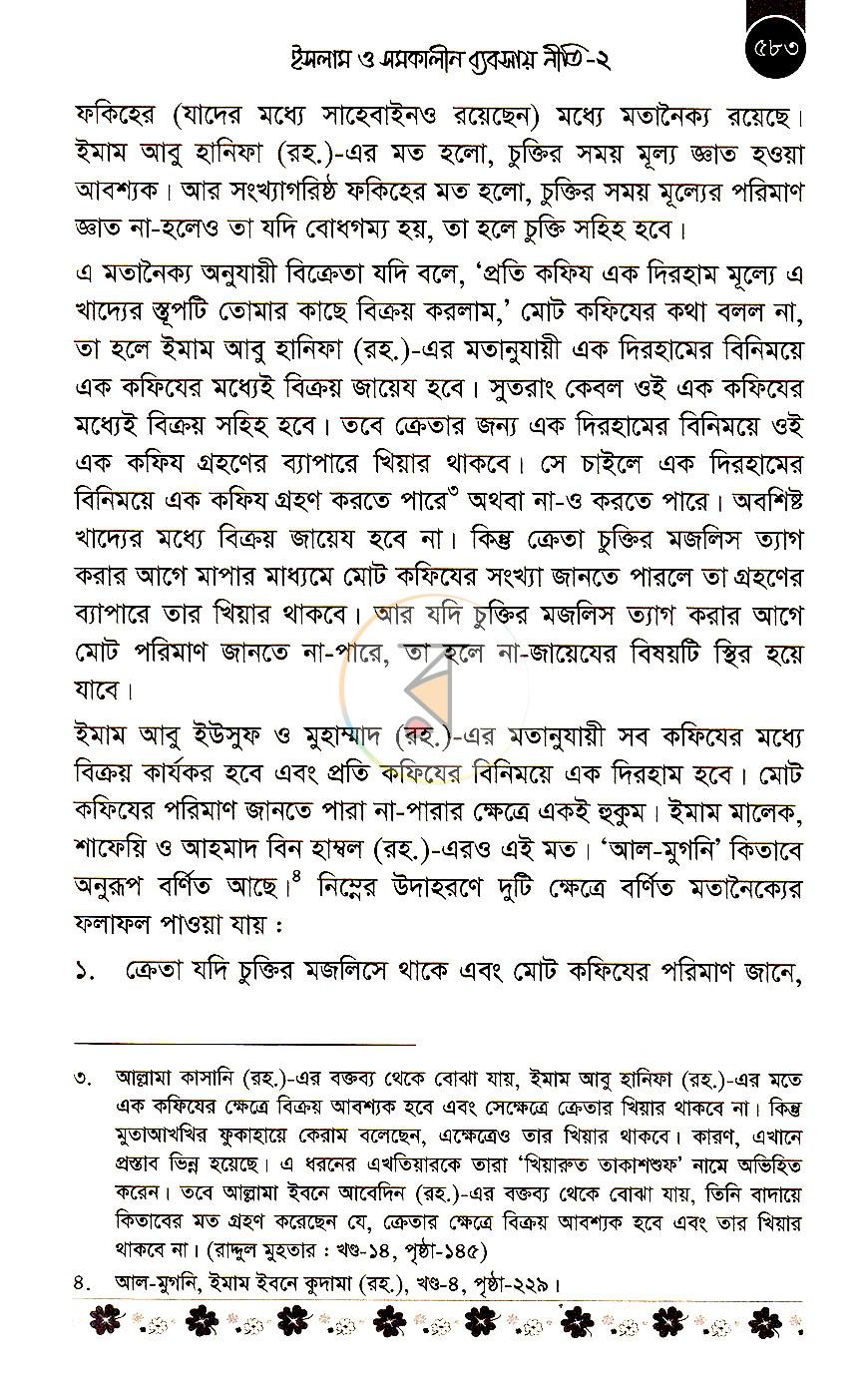 পাতা 15