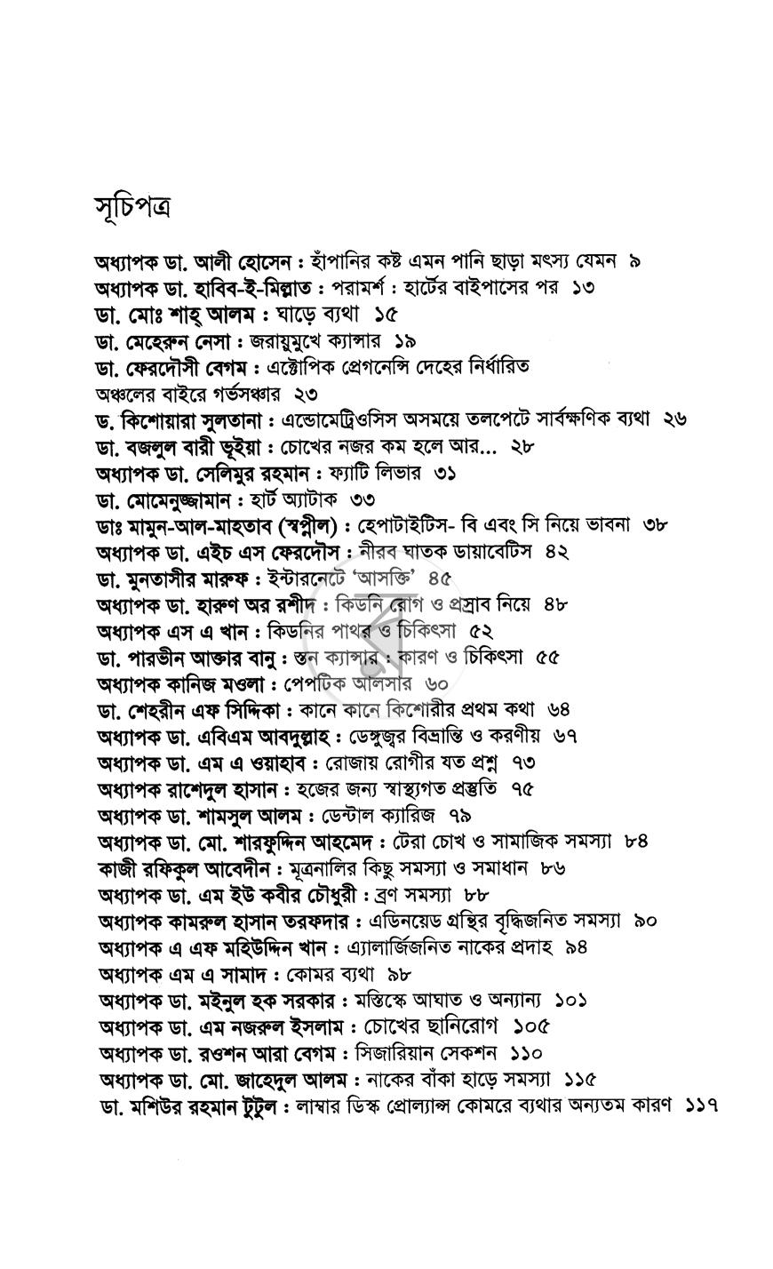 পাতা 3