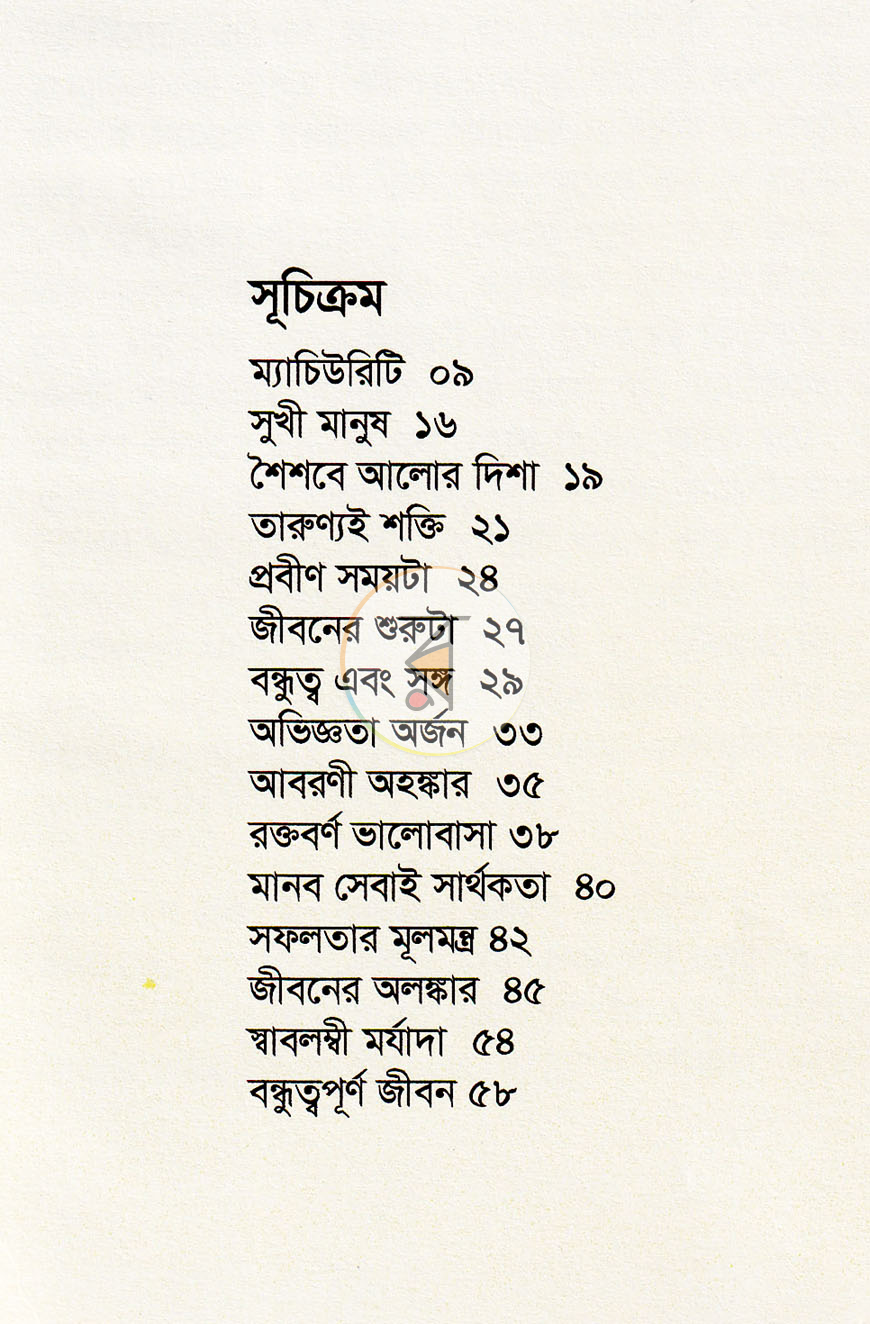 পাতা 3