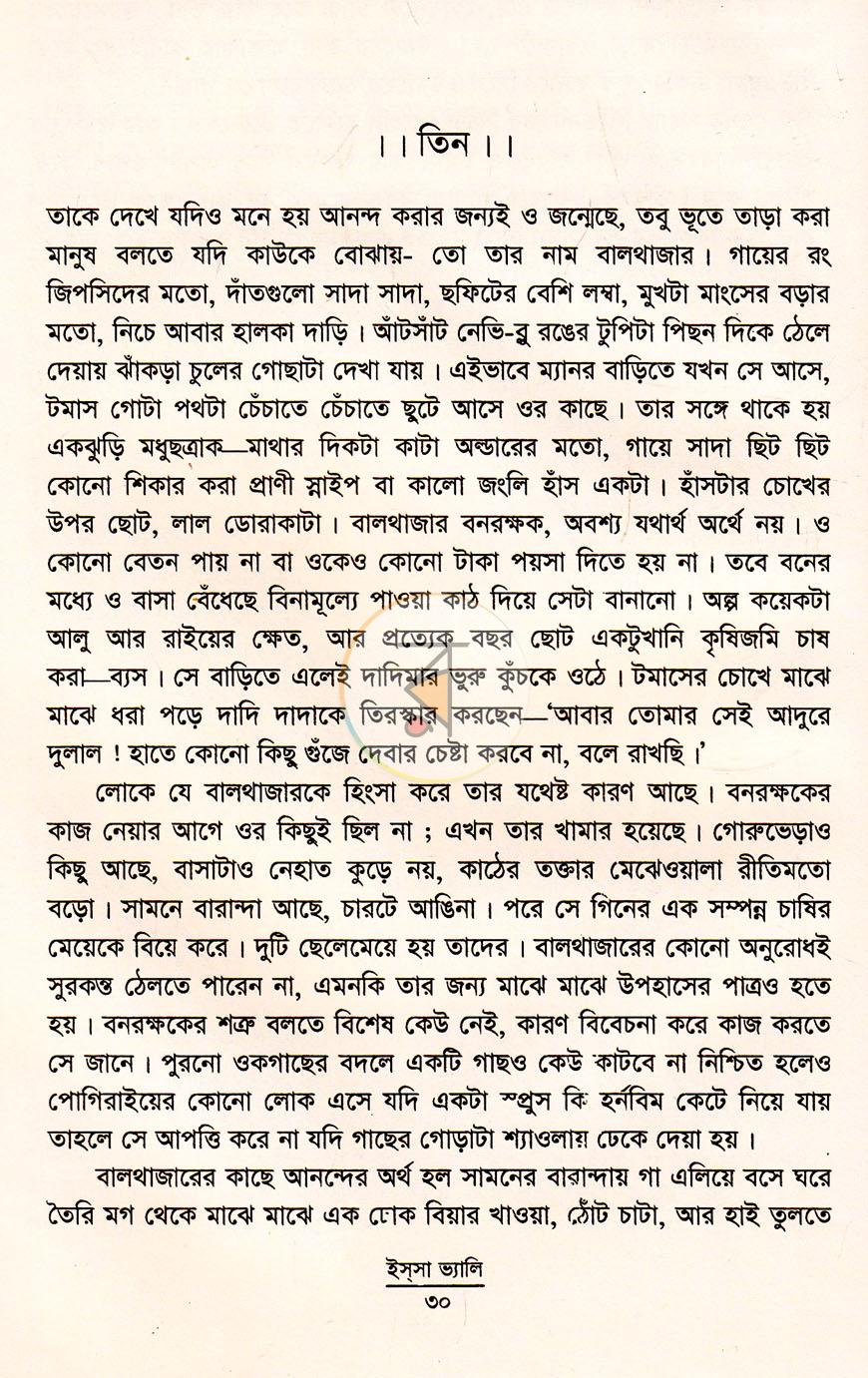 পাতা 10