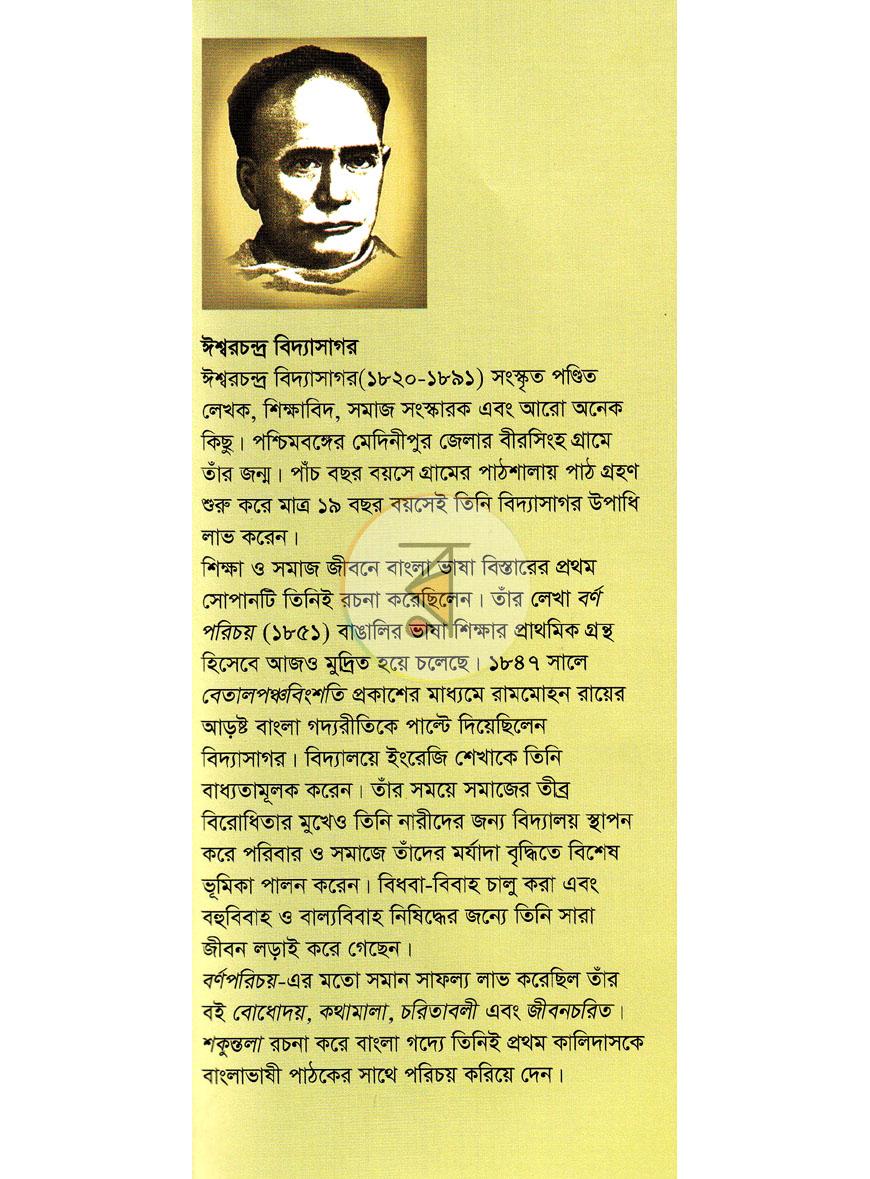 পাতা 1