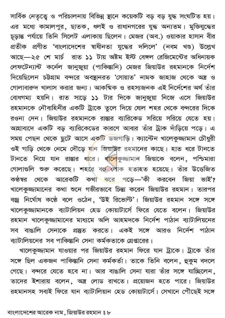 পাতা 5