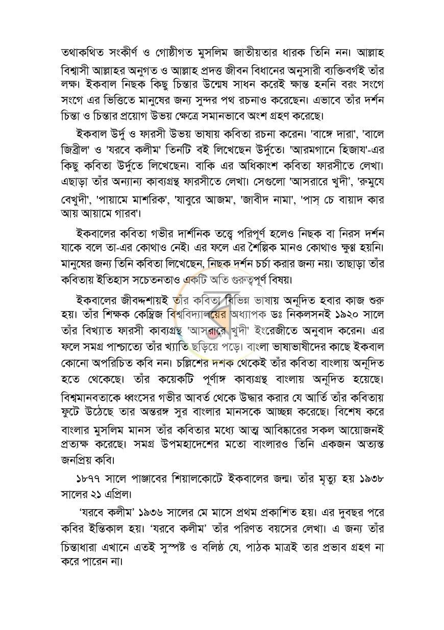 পাতা 27