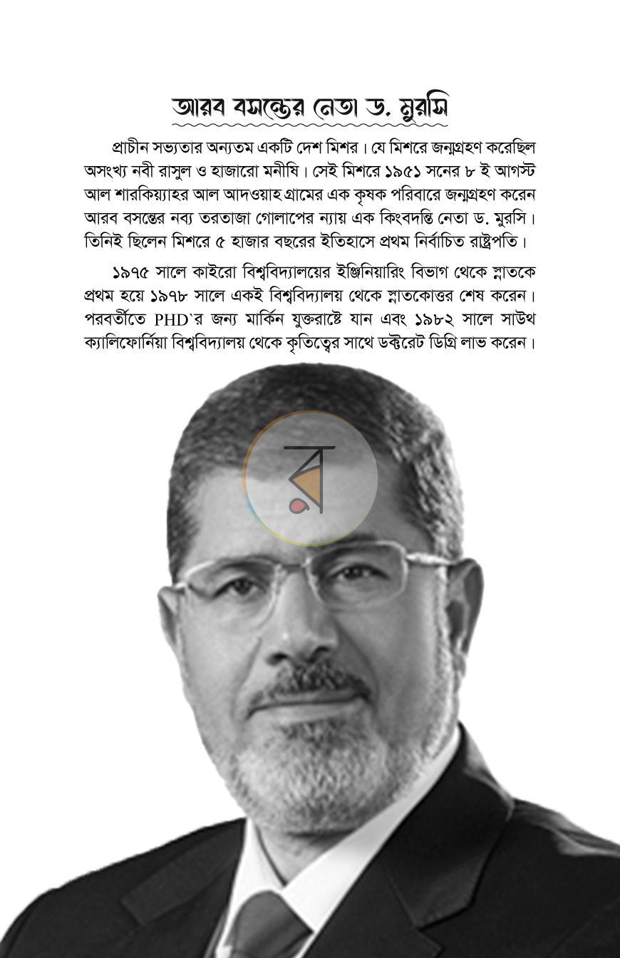পাতা 11