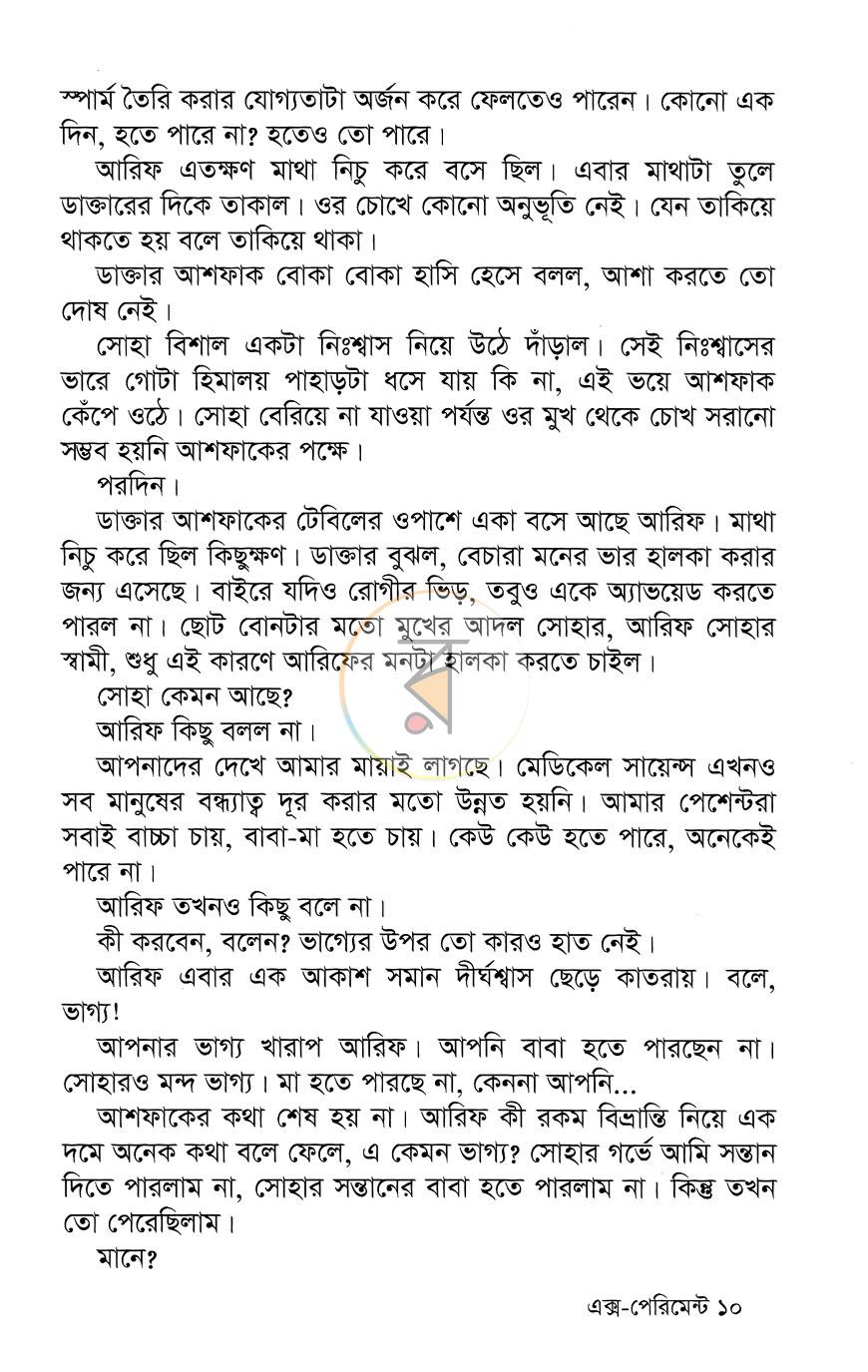 পাতা 6