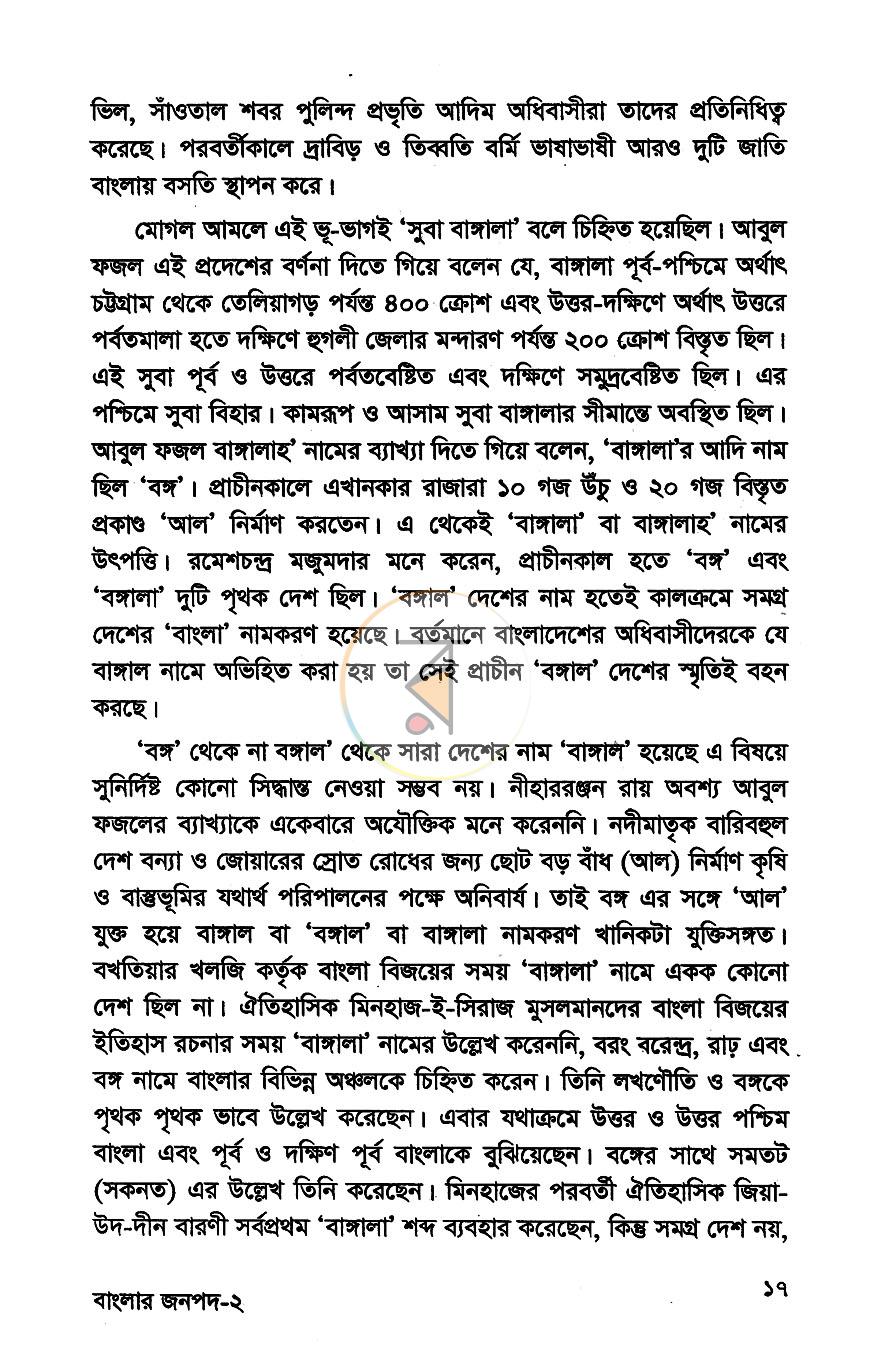 পাতা 11