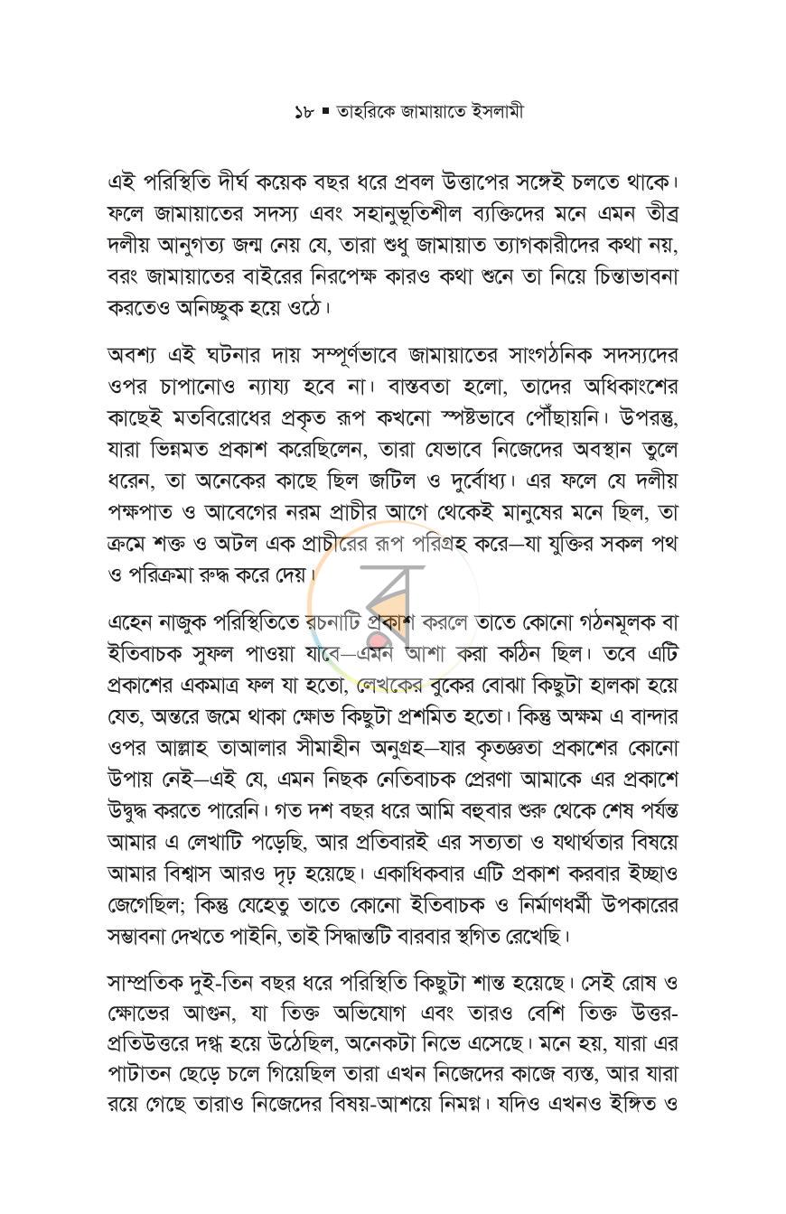 পাতা 13