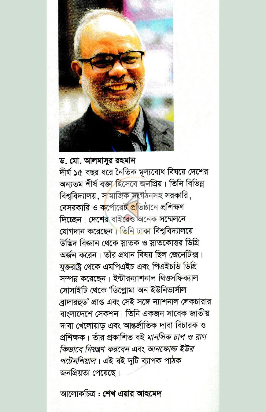 পাতা 15