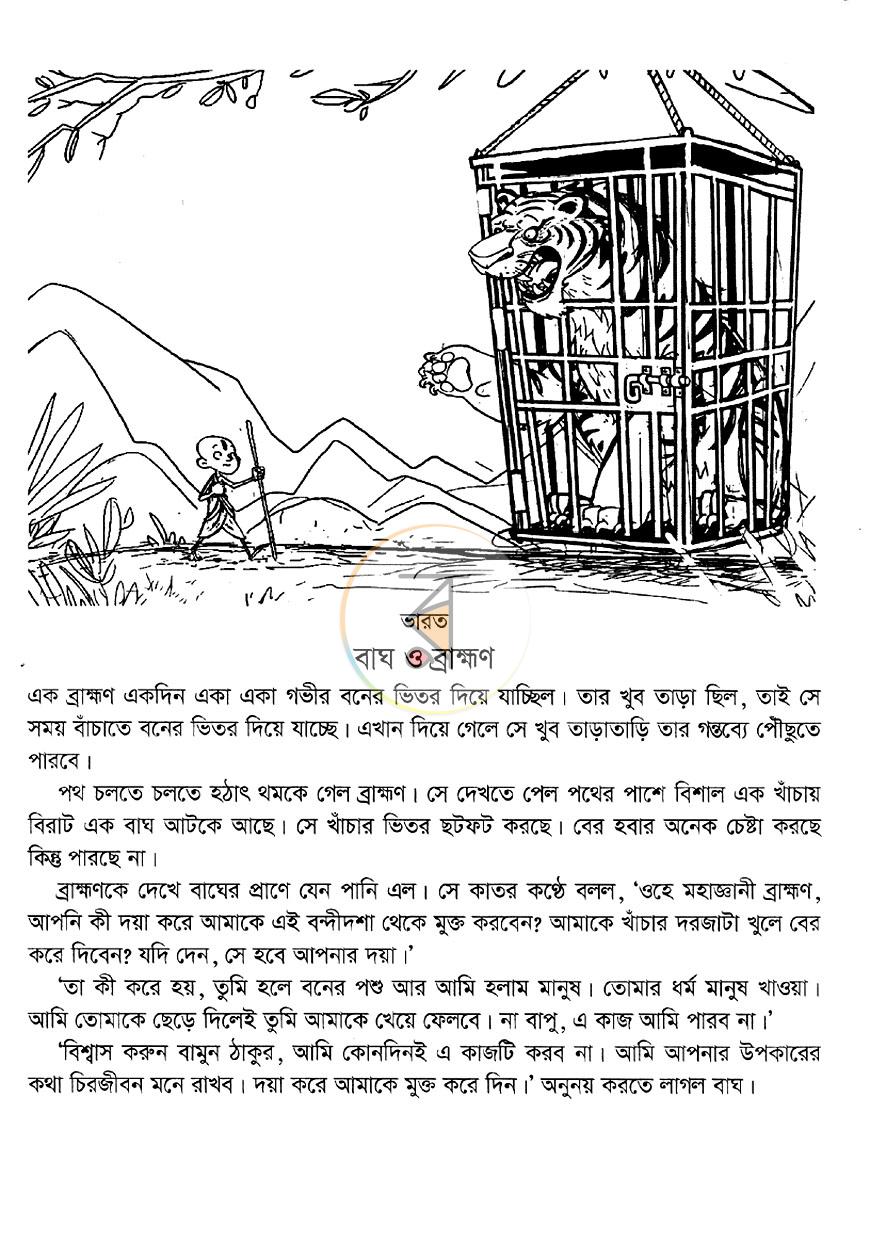 পাতা 6