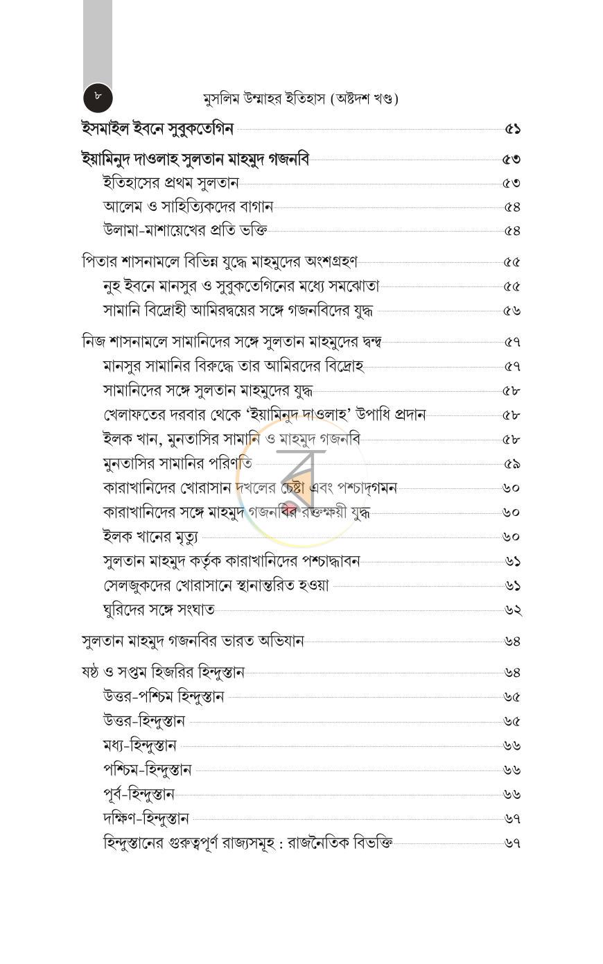 পাতা 3