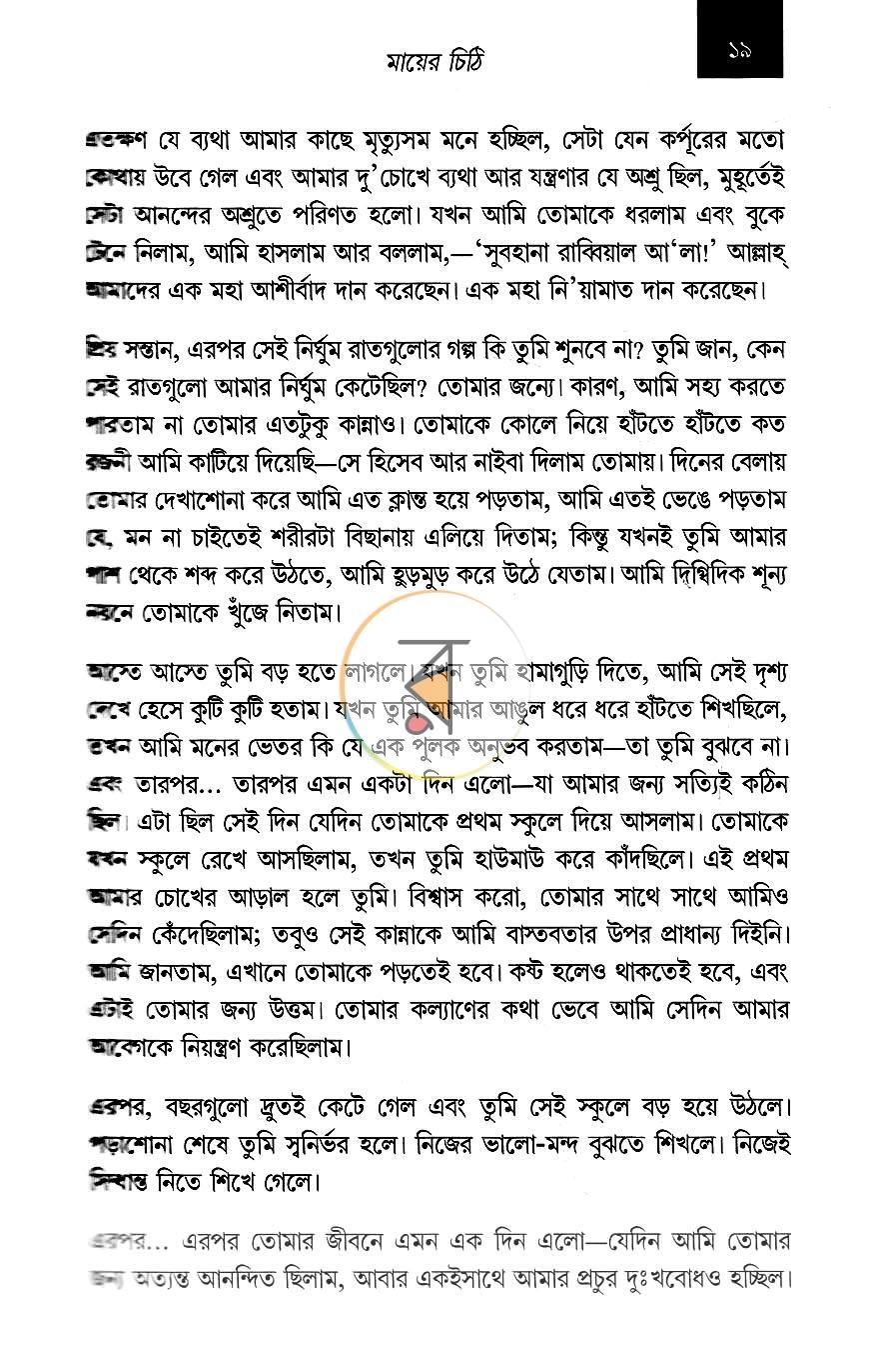 পাতা 10