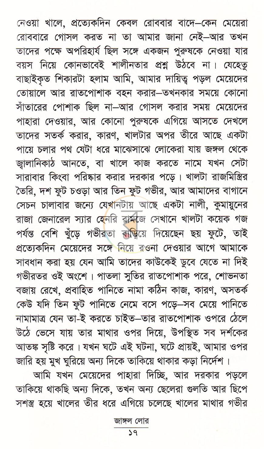 পাতা 10