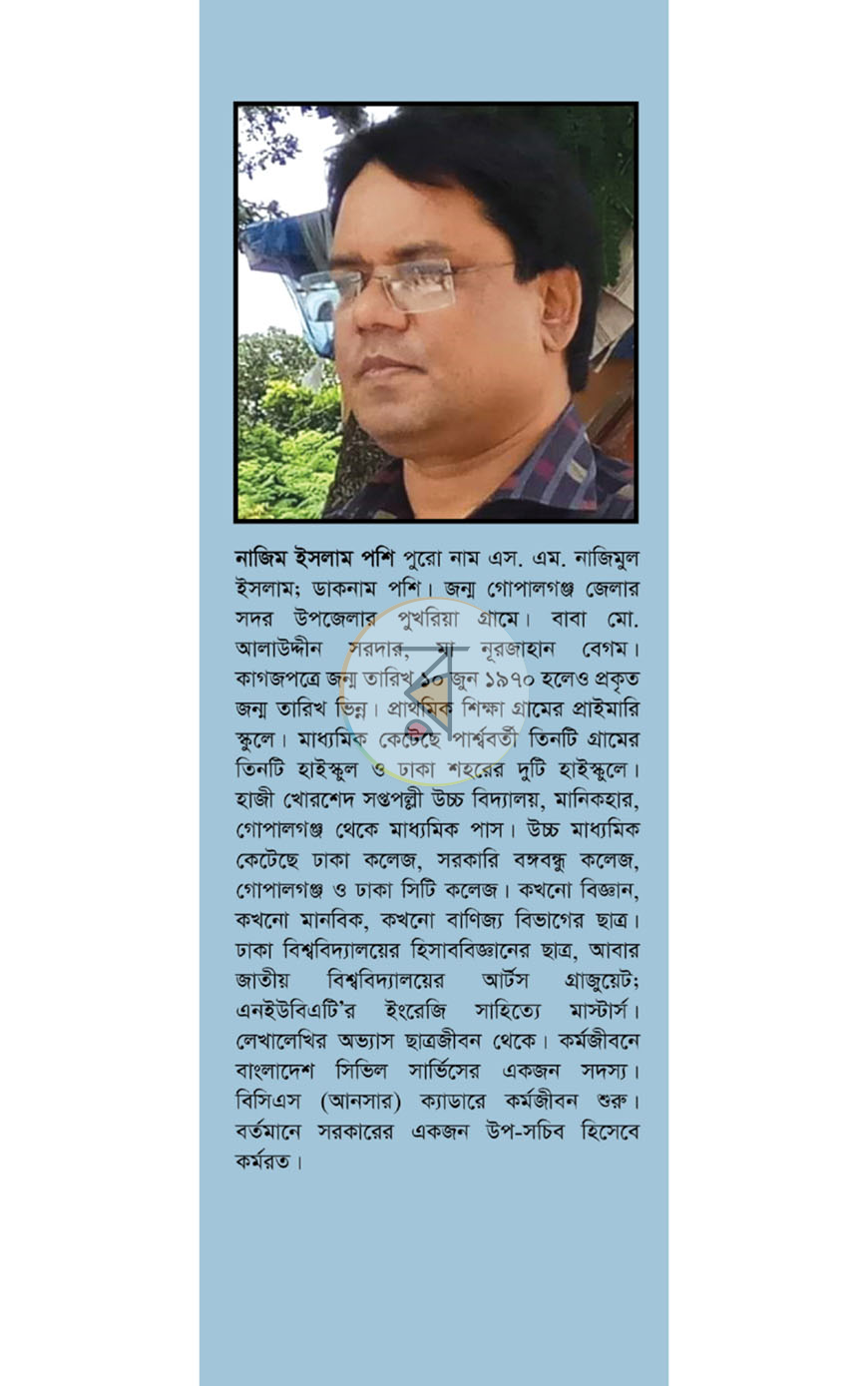 পাতা 10