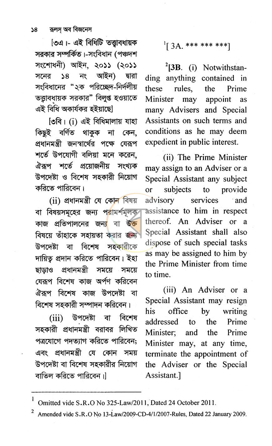 পাতা 11