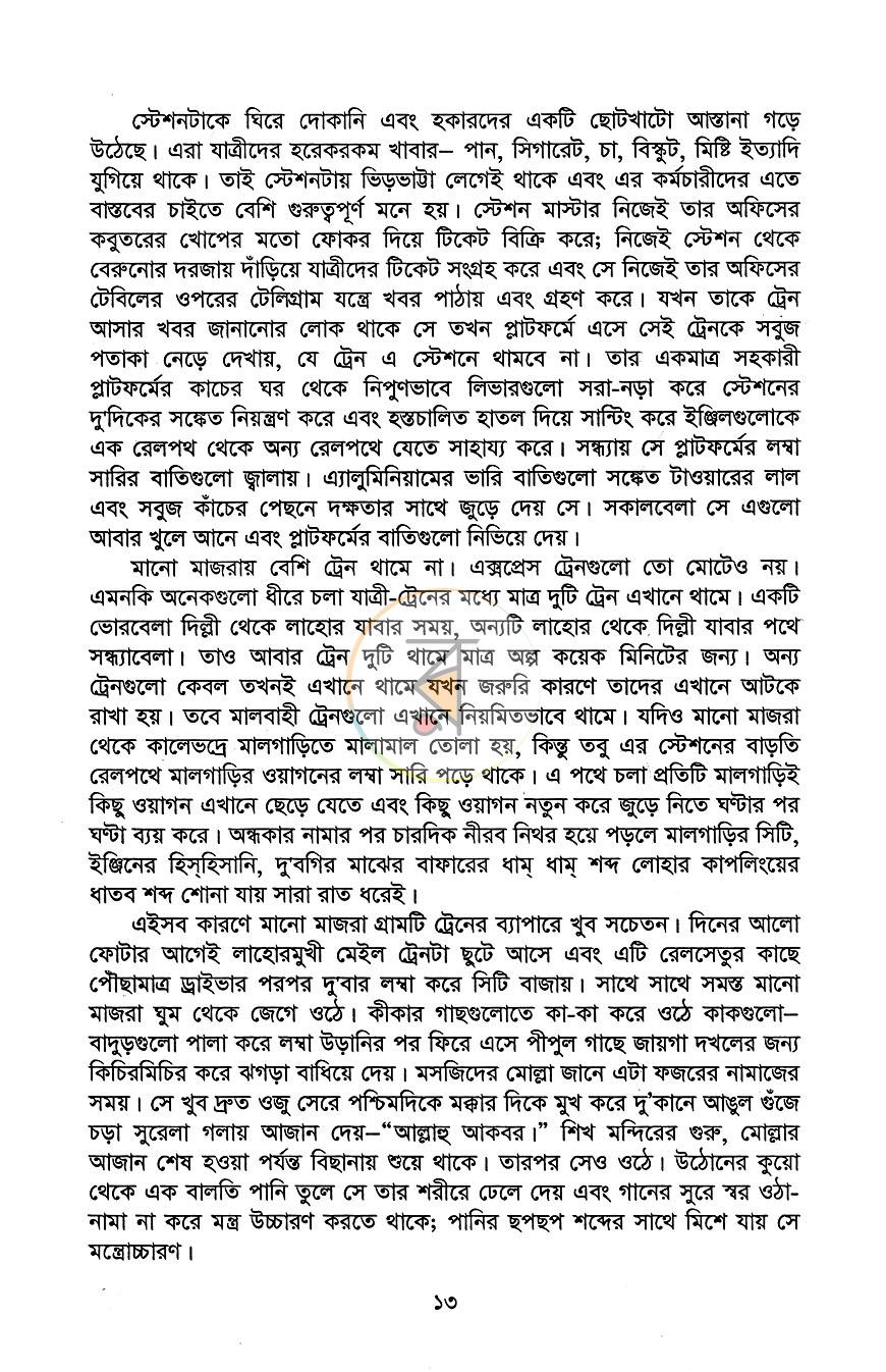 পাতা 6